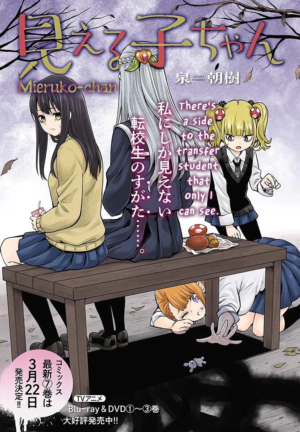 The Girl Who Can See Them chapter 41 page 1