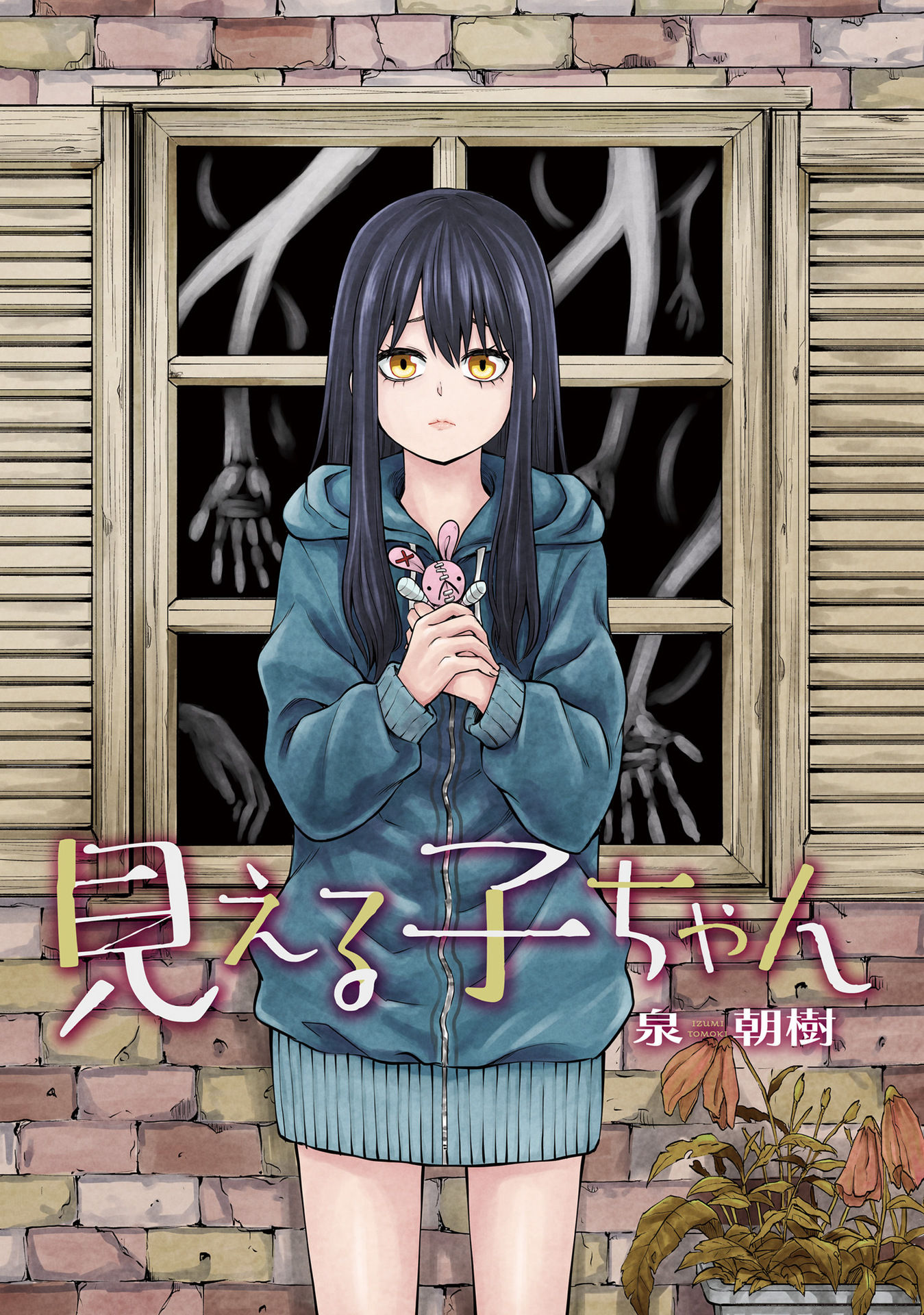 The Girl Who Can See Them chapter 46.5 page 3