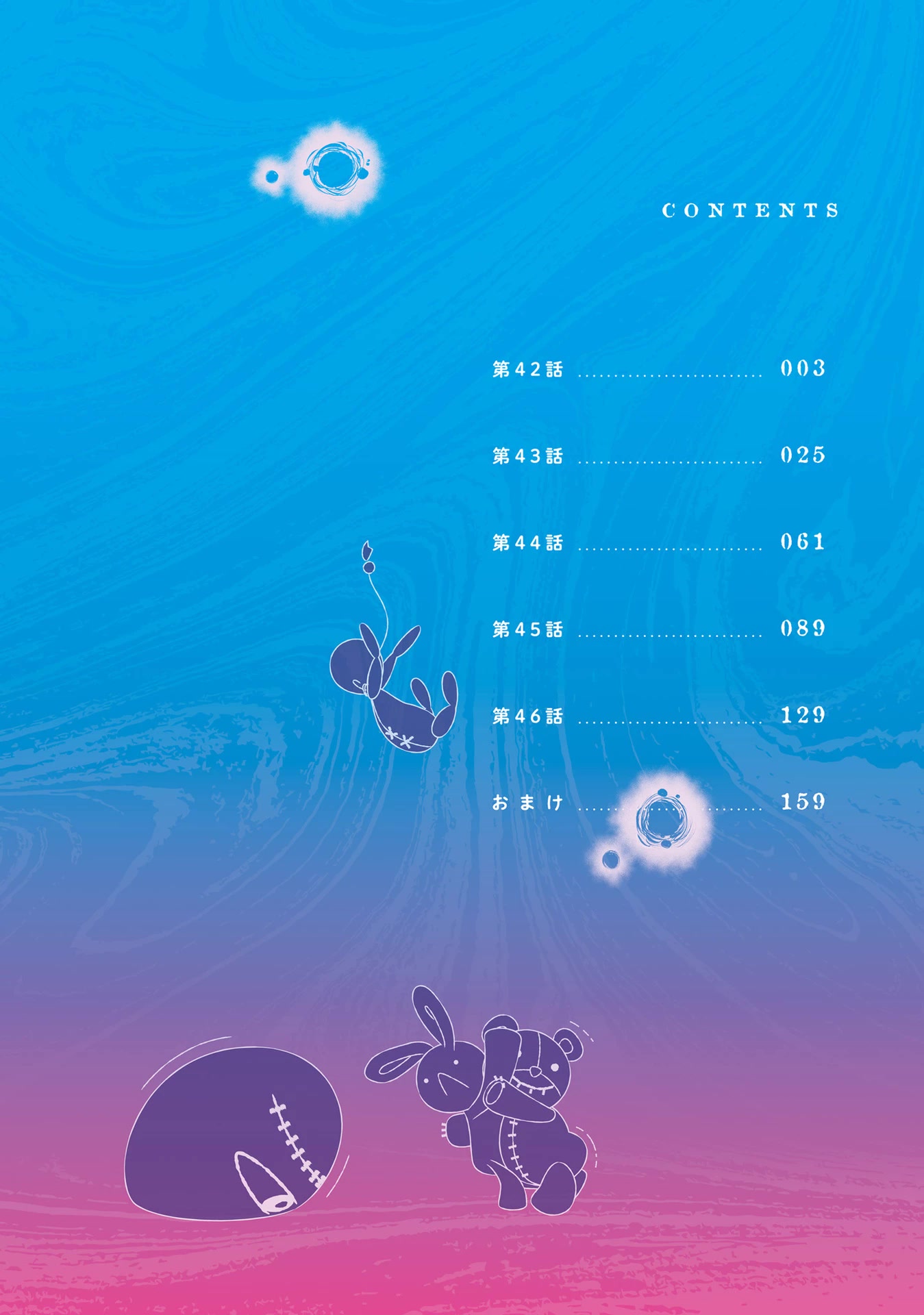 The Girl Who Can See Them chapter 46.5 page 4