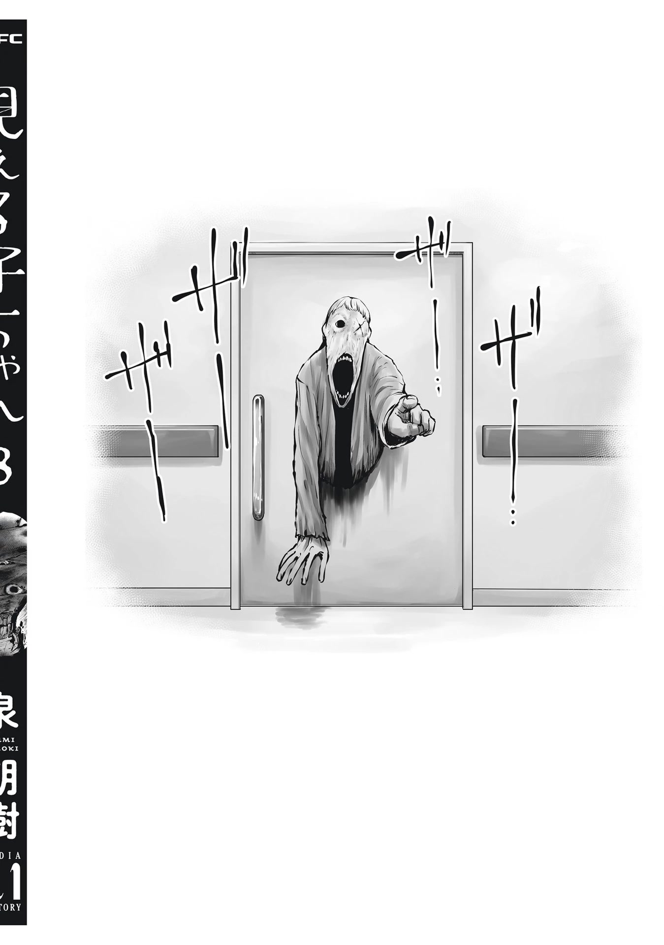 The Girl Who Can See Them chapter 46.5 page 9