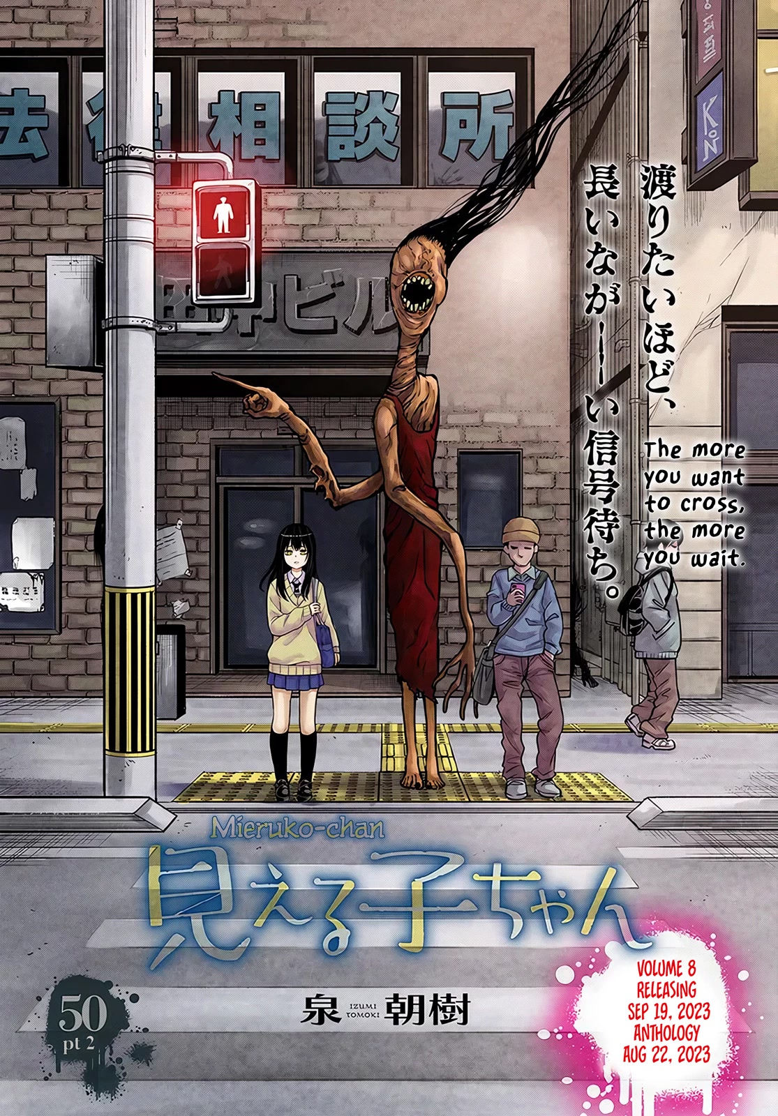 The Girl Who Can See Them chapter 50.5 page 1