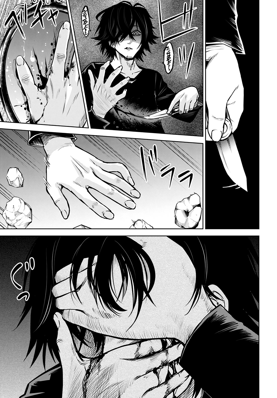 The Girl Who Can See Them chapter 52 page 7