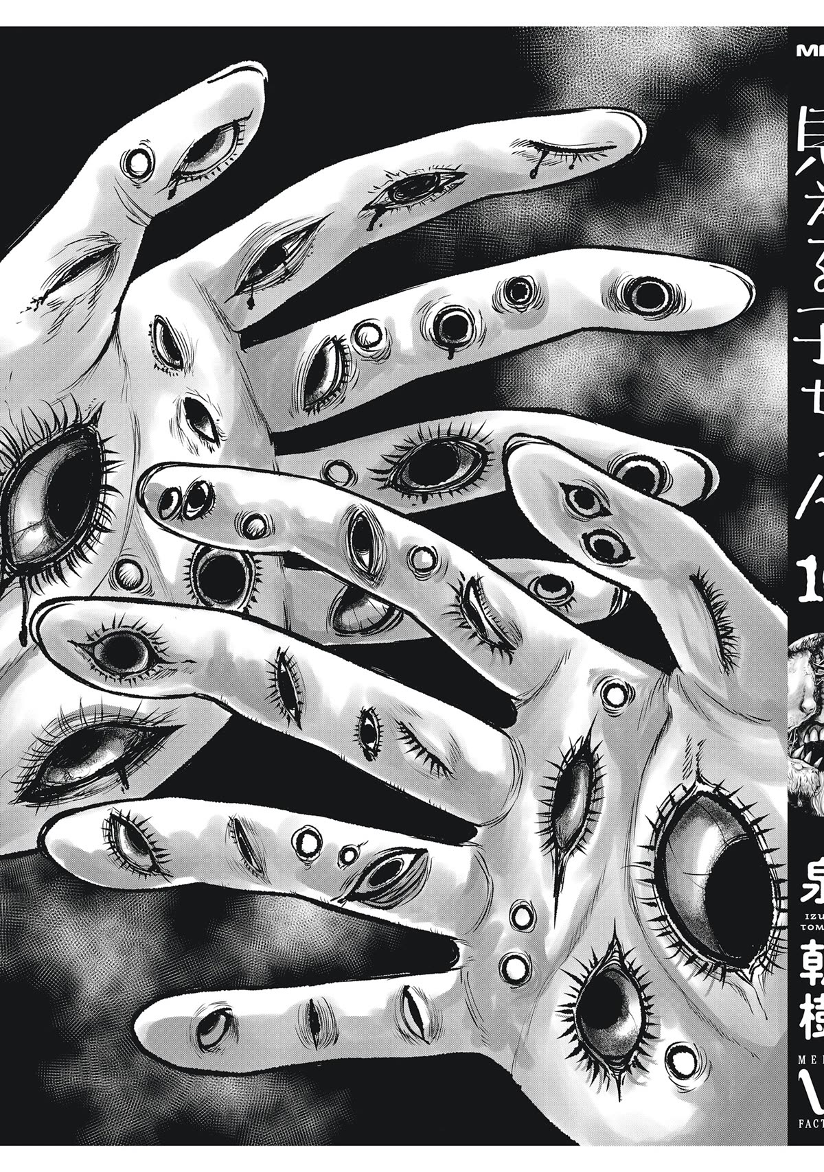 The Girl Who Can See Them chapter 55.5 page 14