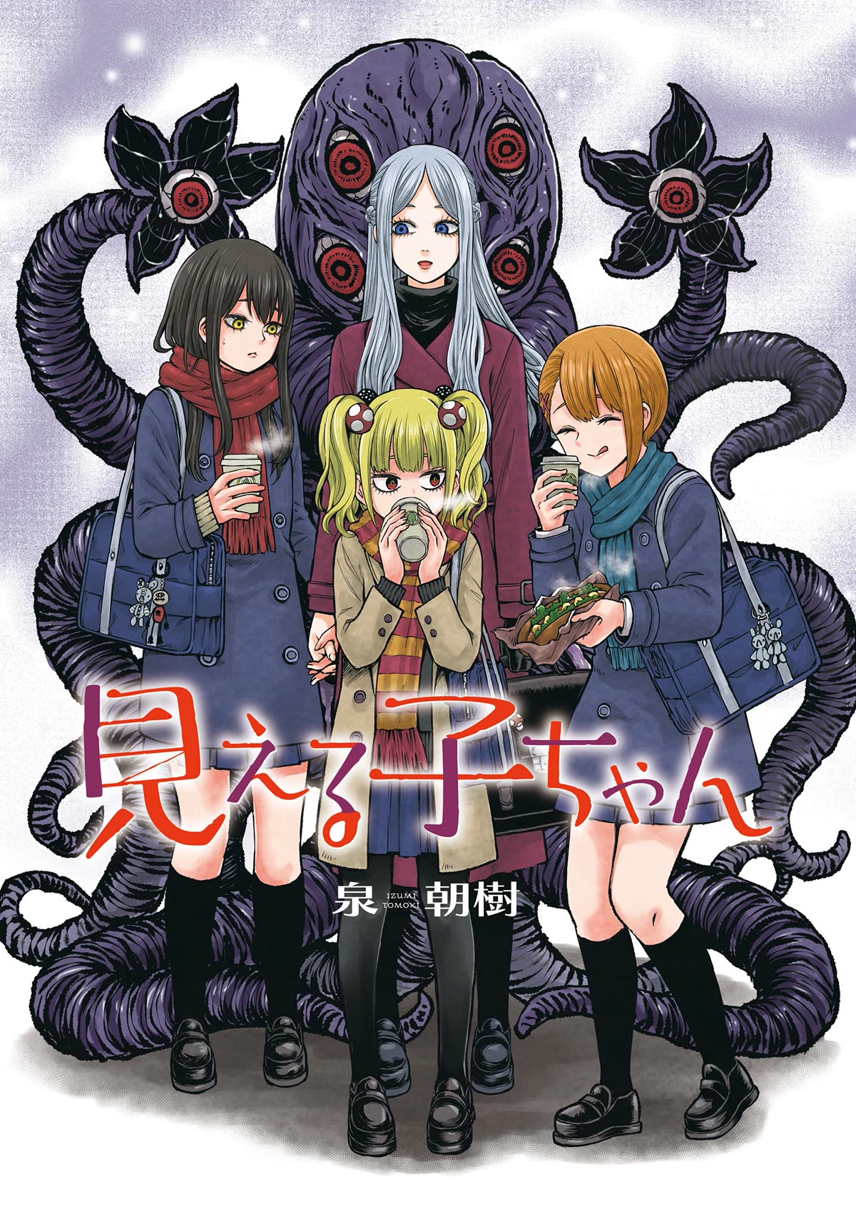 The Girl Who Can See Them chapter 55.5 page 3