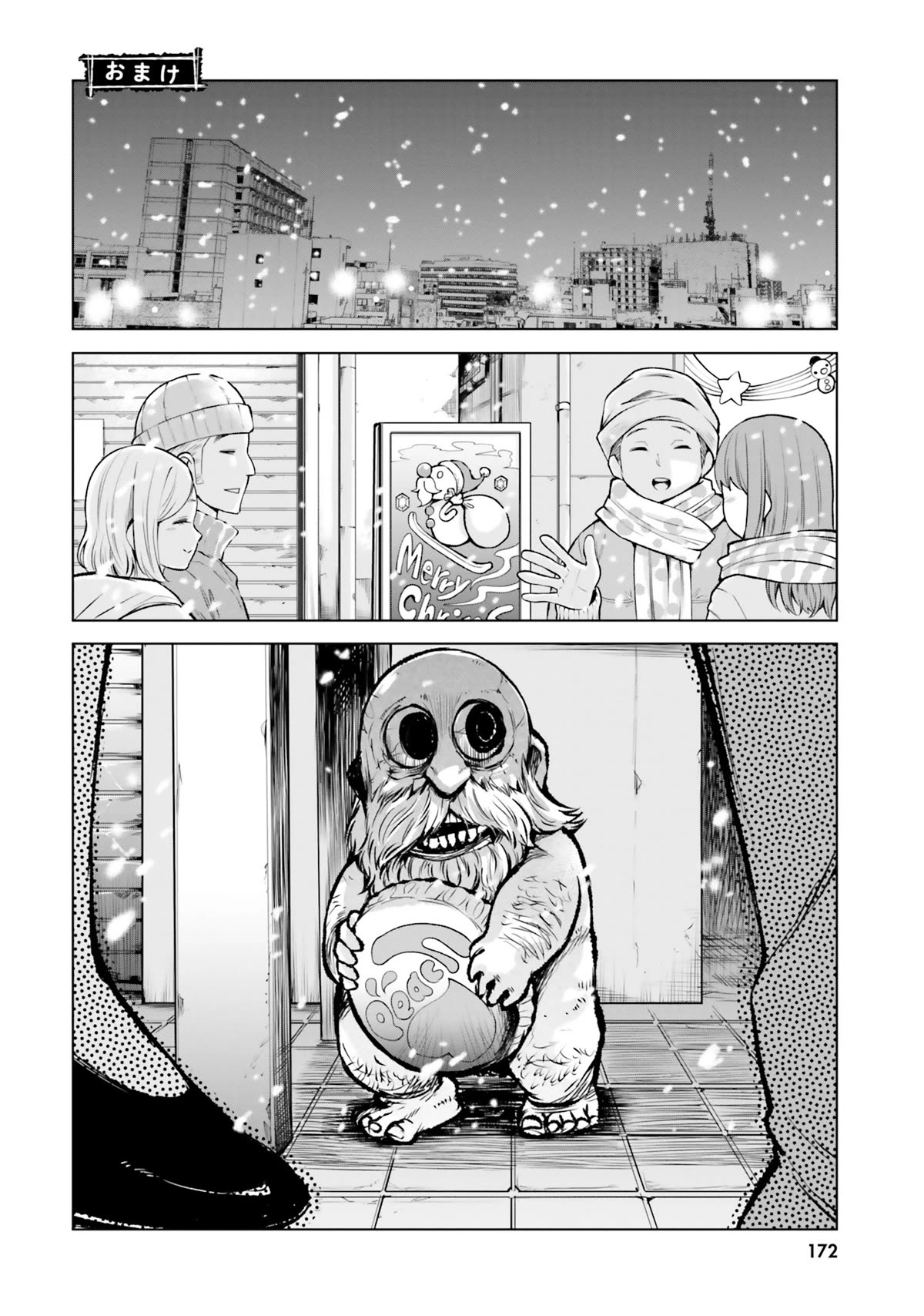 The Girl Who Can See Them chapter 55.5 page 6