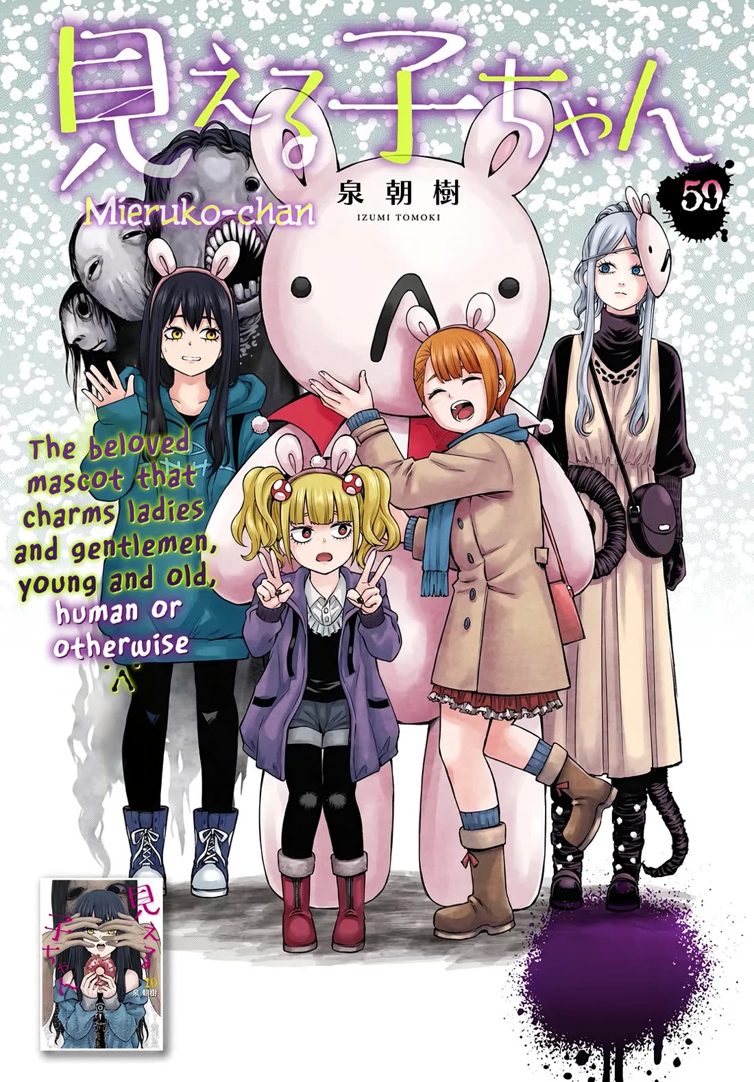 The Girl Who Can See Them chapter 59 page 1