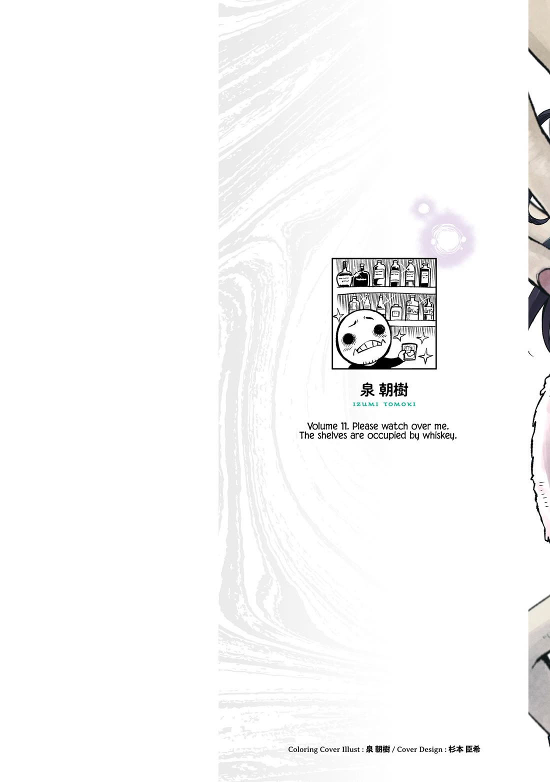 The Girl Who Can See Them chapter 60.5 page 13