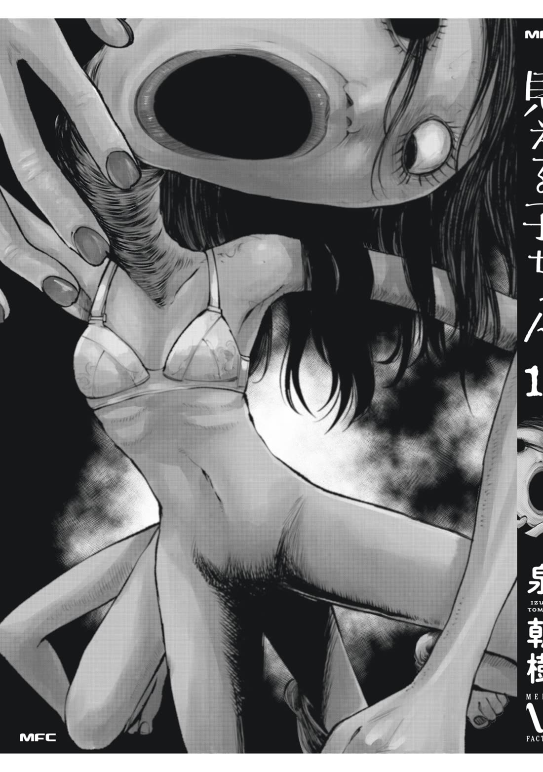 The Girl Who Can See Them chapter 60.5 page 14