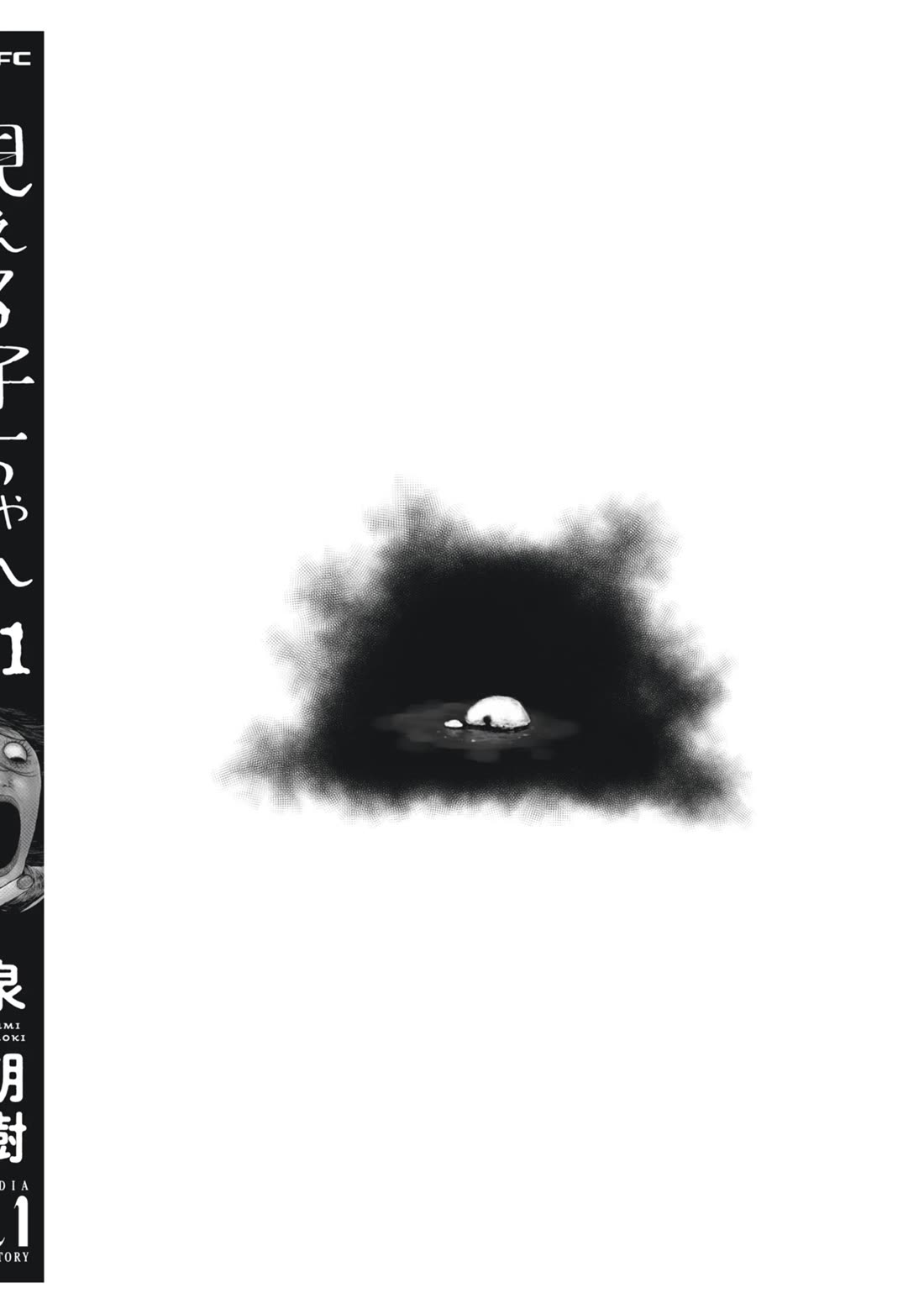 The Girl Who Can See Them chapter 60.5 page 15