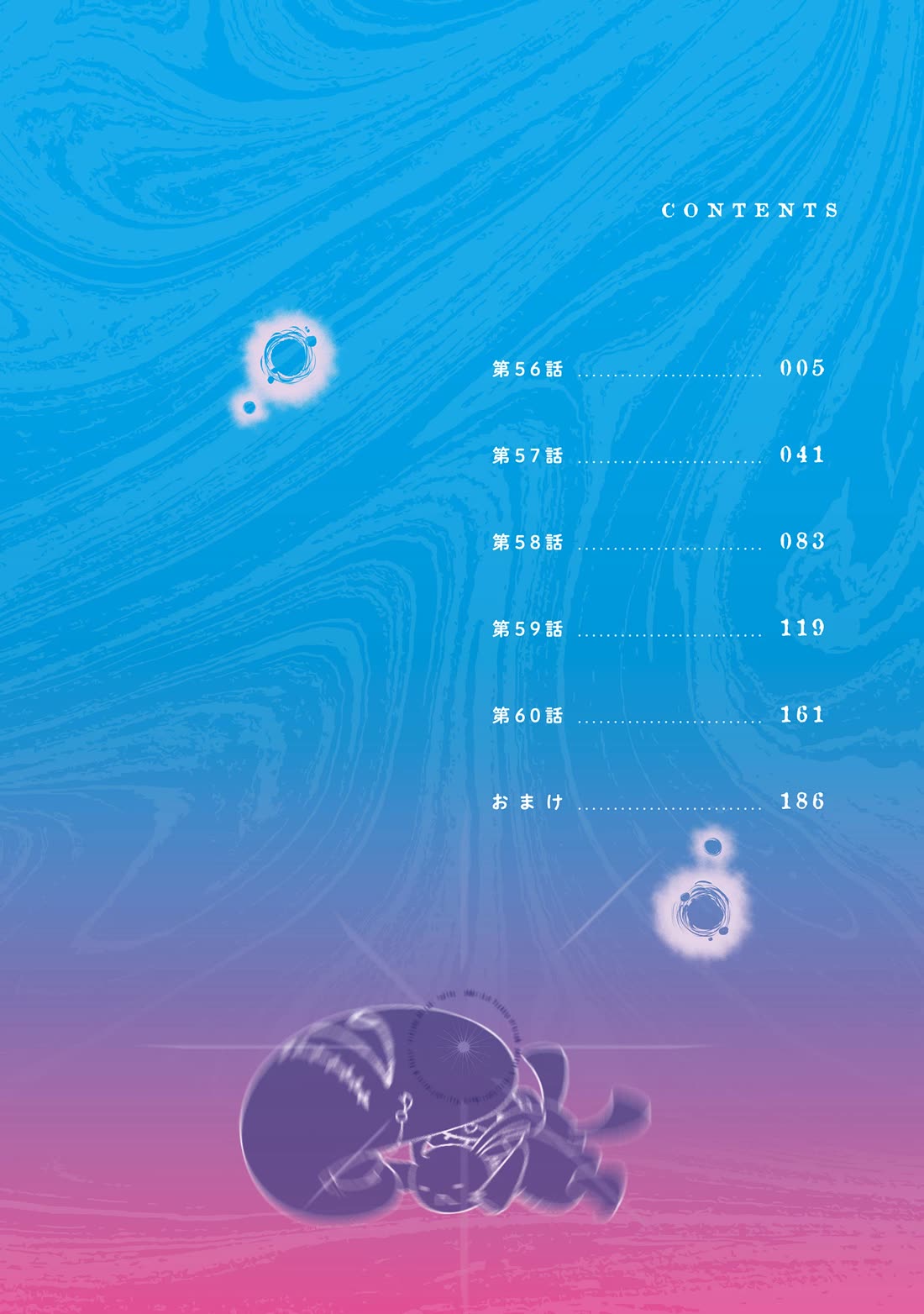 The Girl Who Can See Them chapter 60.5 page 3