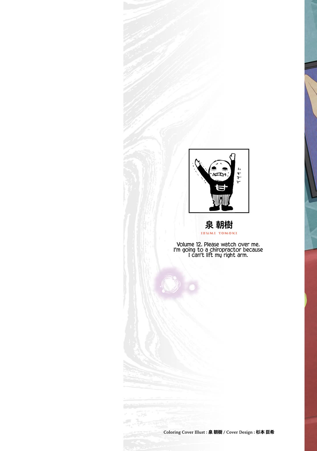 The Girl Who Can See Them chapter 64.5 page 13