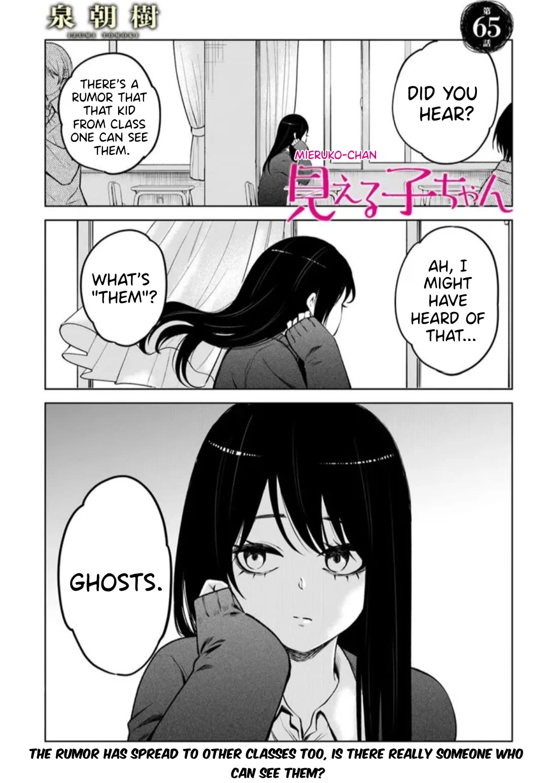 The Girl Who Can See Them chapter 65 page 1