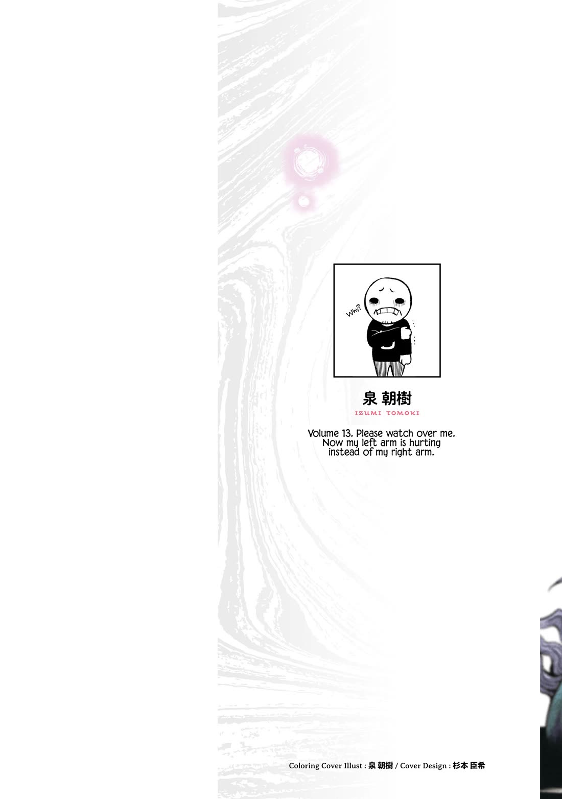 The Girl Who Can See Them chapter 67.5 page 10