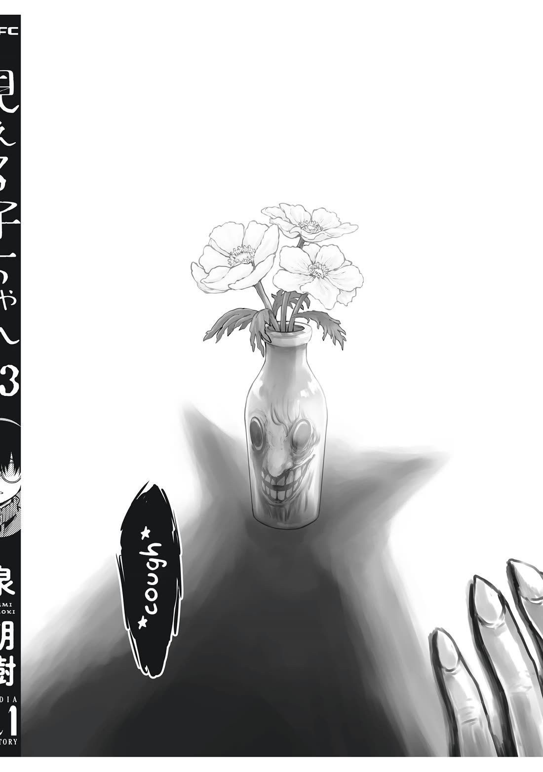 The Girl Who Can See Them chapter 67.5 page 12