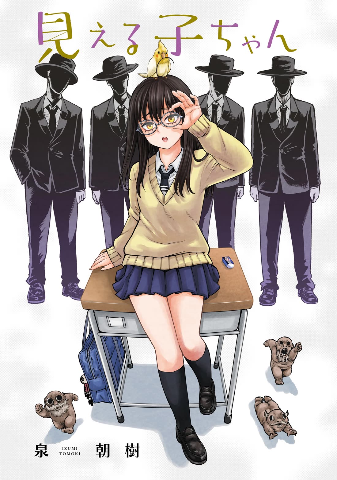 The Girl Who Can See Them chapter 67.5 page 2