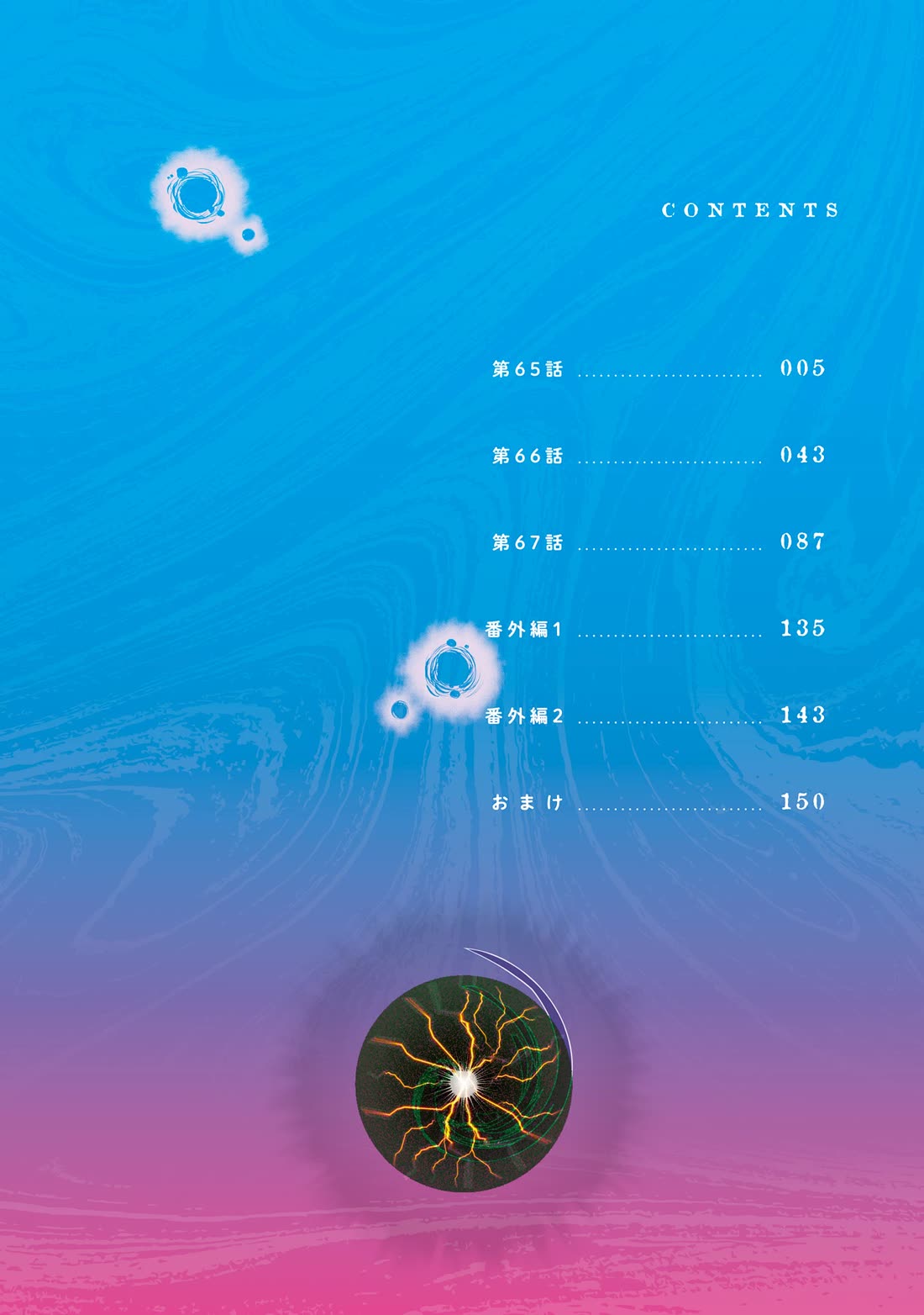 The Girl Who Can See Them chapter 67.5 page 3