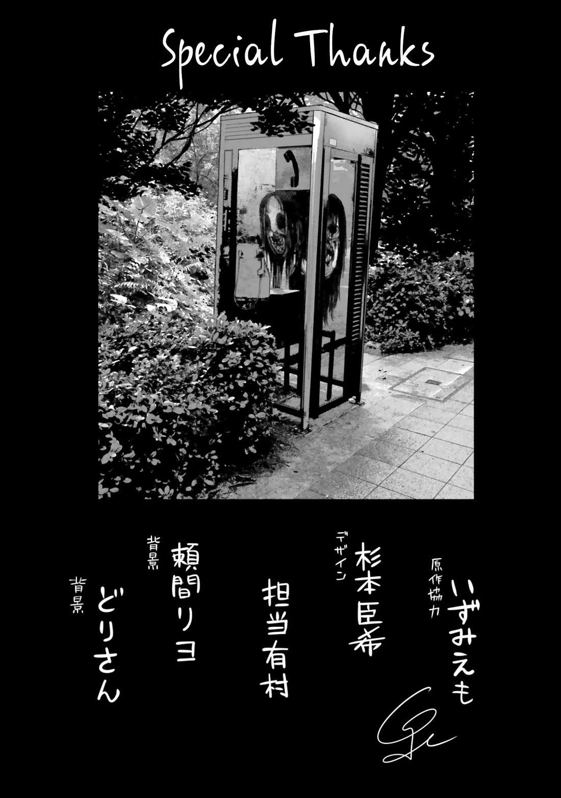 The Girl Who Can See Them chapter 67.5 page 8