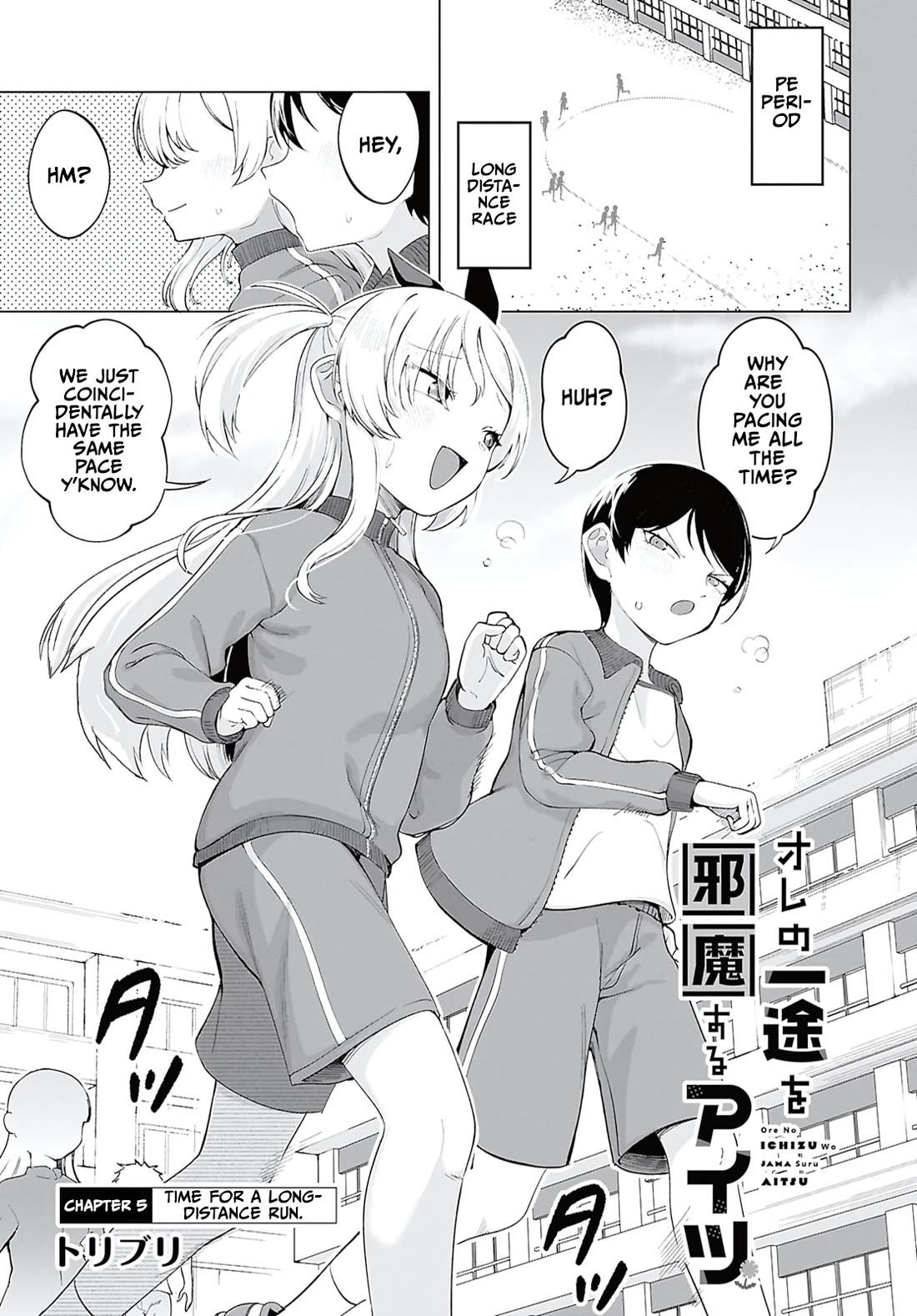 The Girl Who Gets In The Way of My One True Love chapter 5 page 1