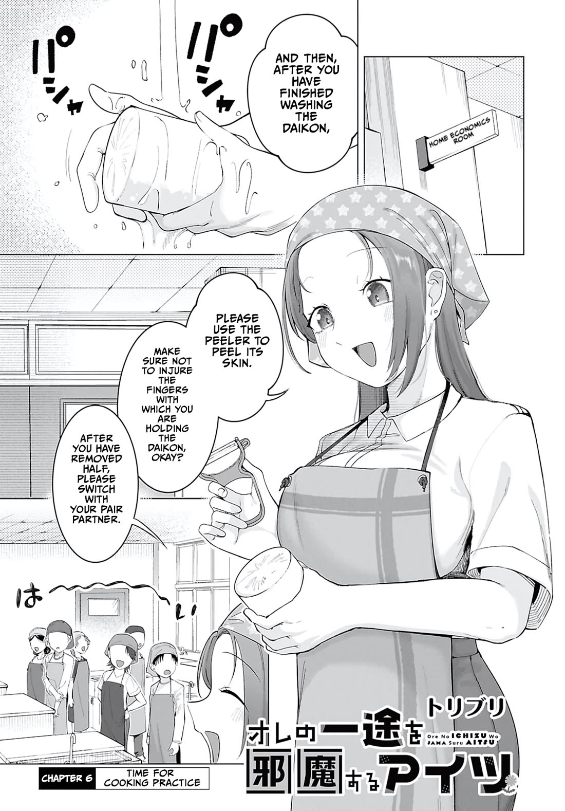 The Girl Who Gets In The Way of My One True Love chapter 6 page 1