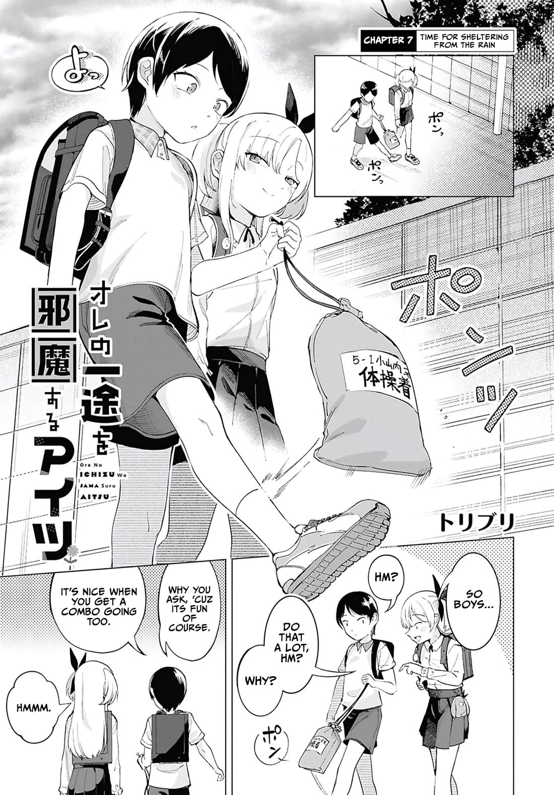 The Girl Who Gets In The Way of My One True Love chapter 7 page 1