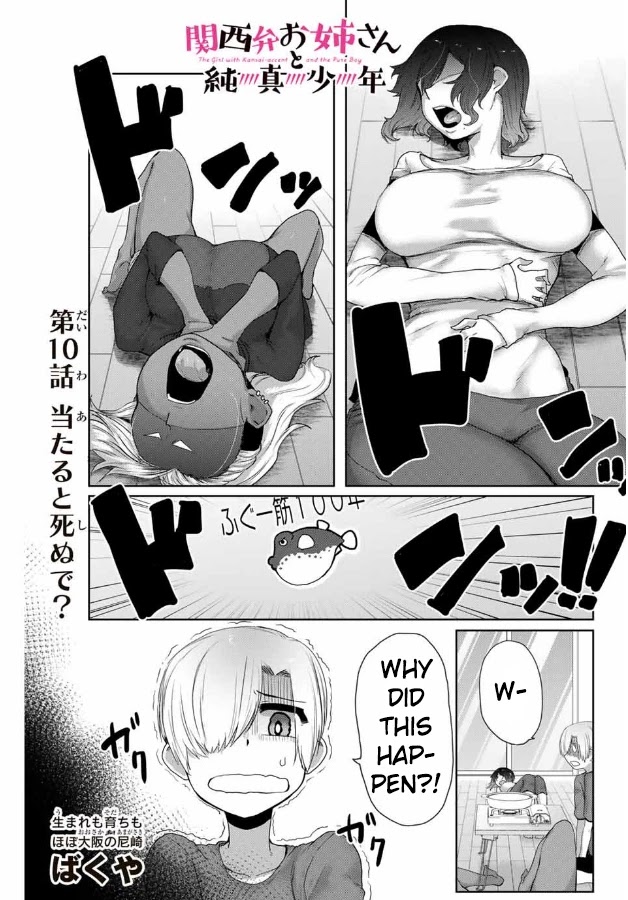 The Girl with a Kansai Accent and the Pure Boy chapter 10 page 1