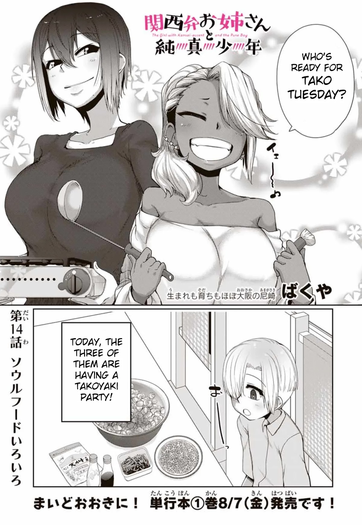 The Girl with a Kansai Accent and the Pure Boy chapter 14 page 1