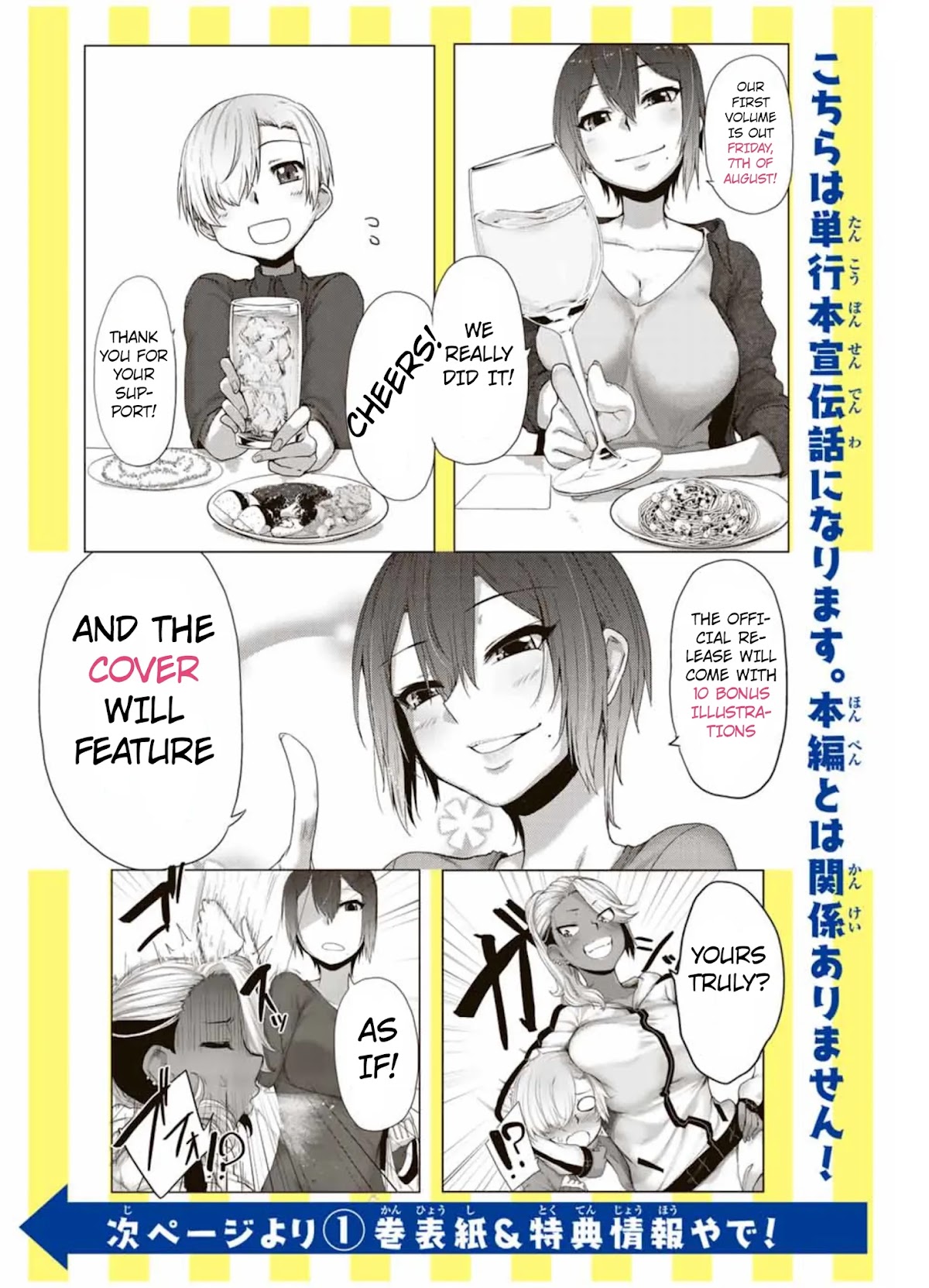 The Girl with a Kansai Accent and the Pure Boy chapter 15.5 page 6