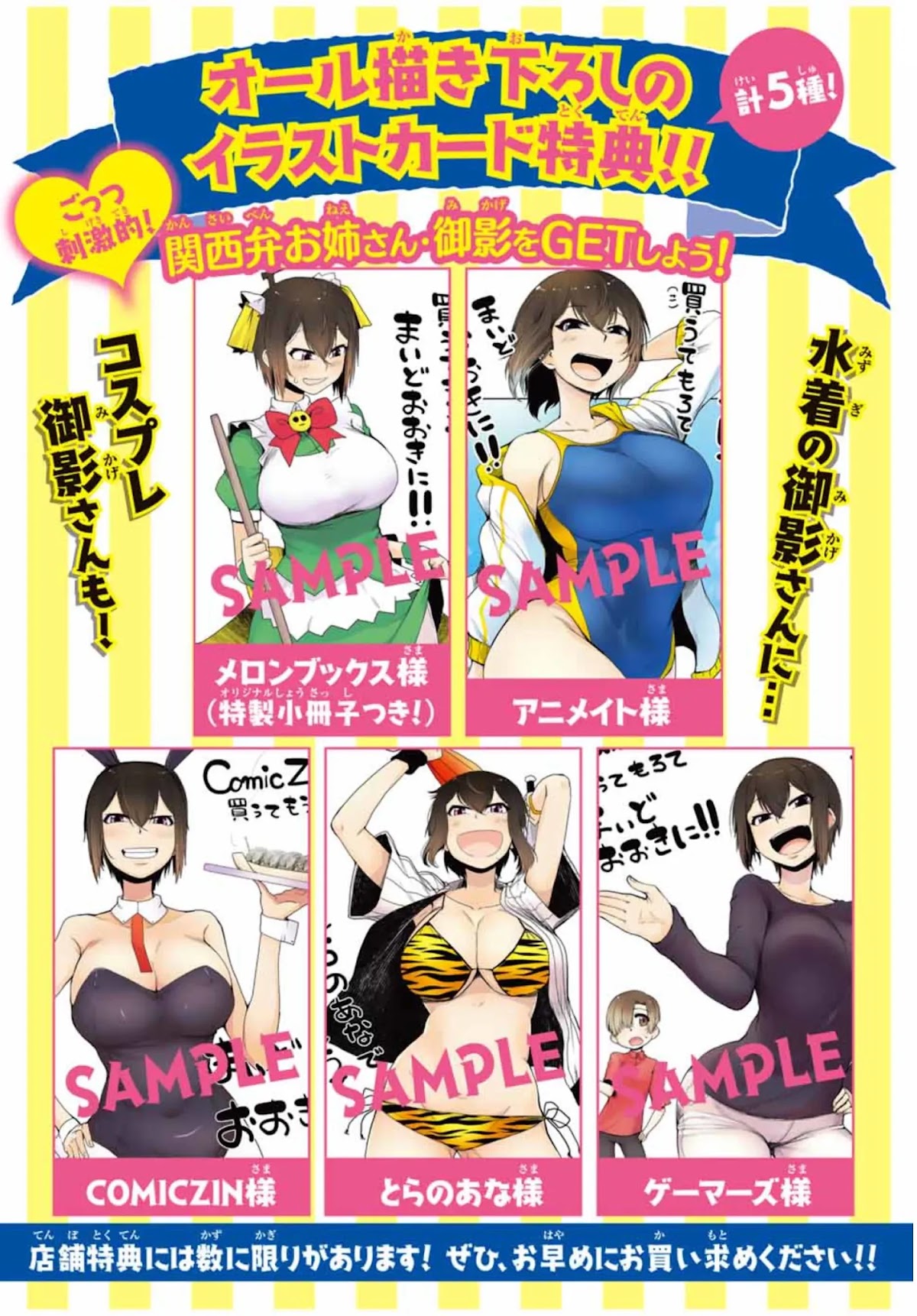 The Girl with a Kansai Accent and the Pure Boy chapter 15.5 page 8