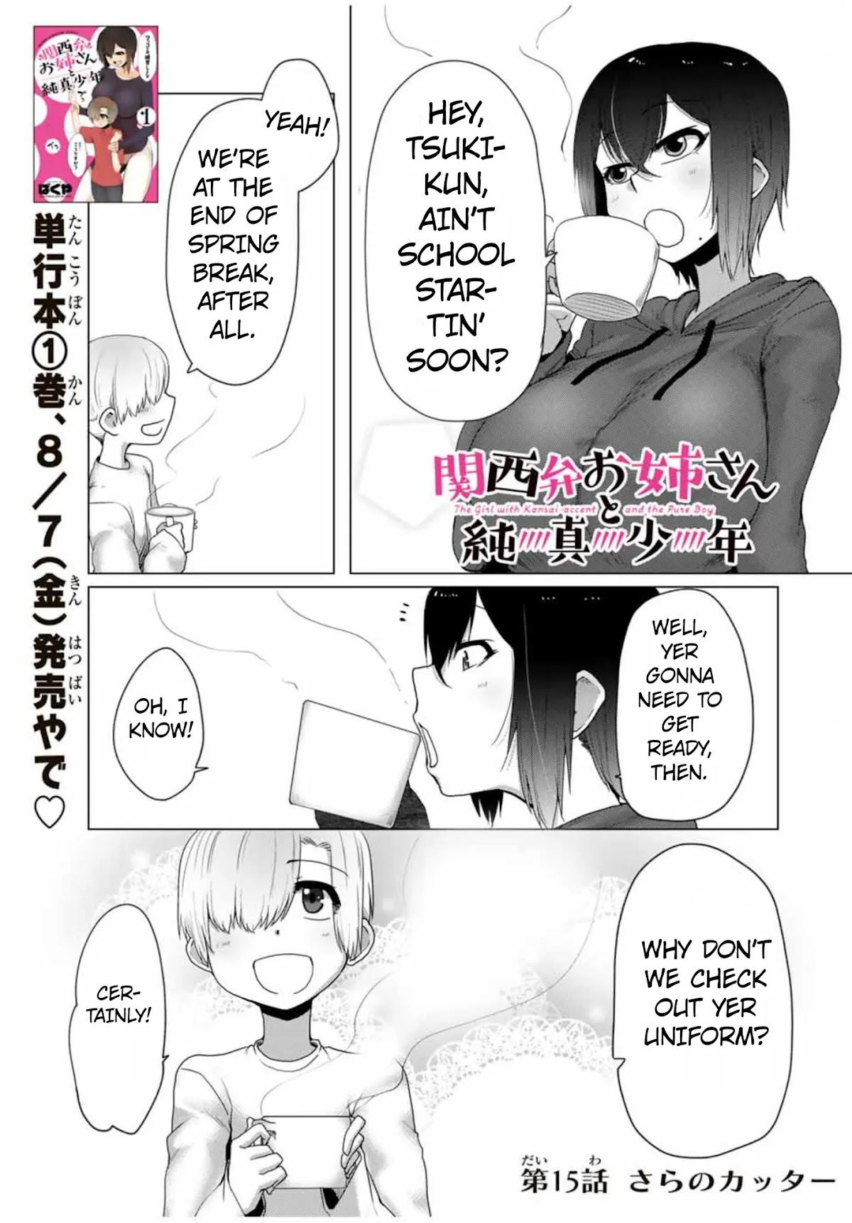 The Girl with a Kansai Accent and the Pure Boy chapter 15 page 1