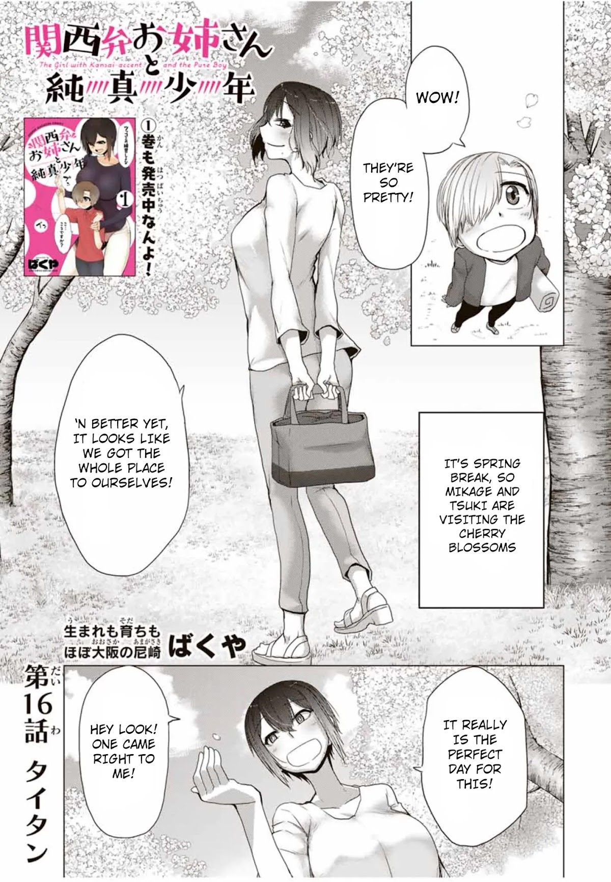 The Girl with a Kansai Accent and the Pure Boy chapter 16 page 1