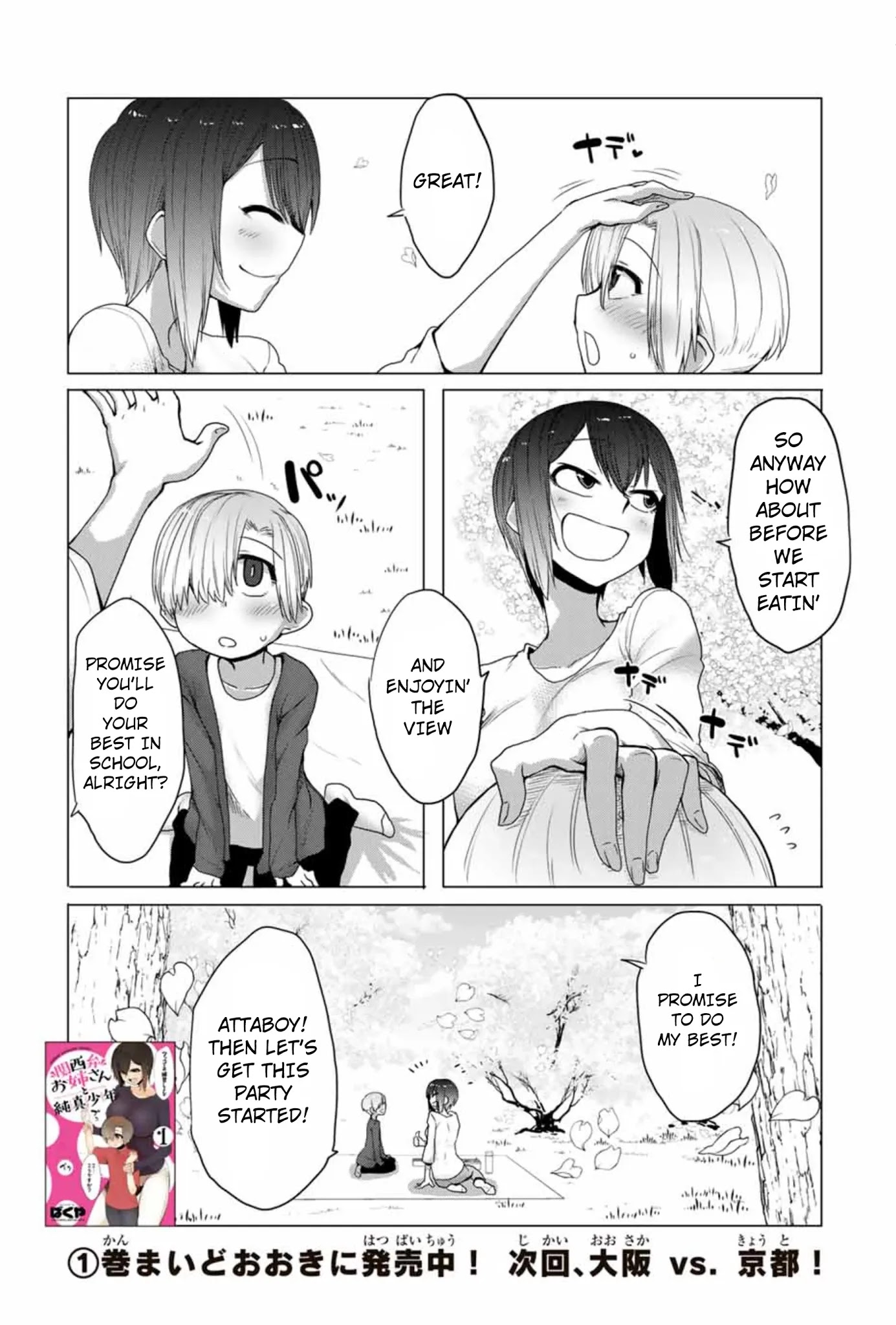 The Girl with a Kansai Accent and the Pure Boy chapter 16 page 12