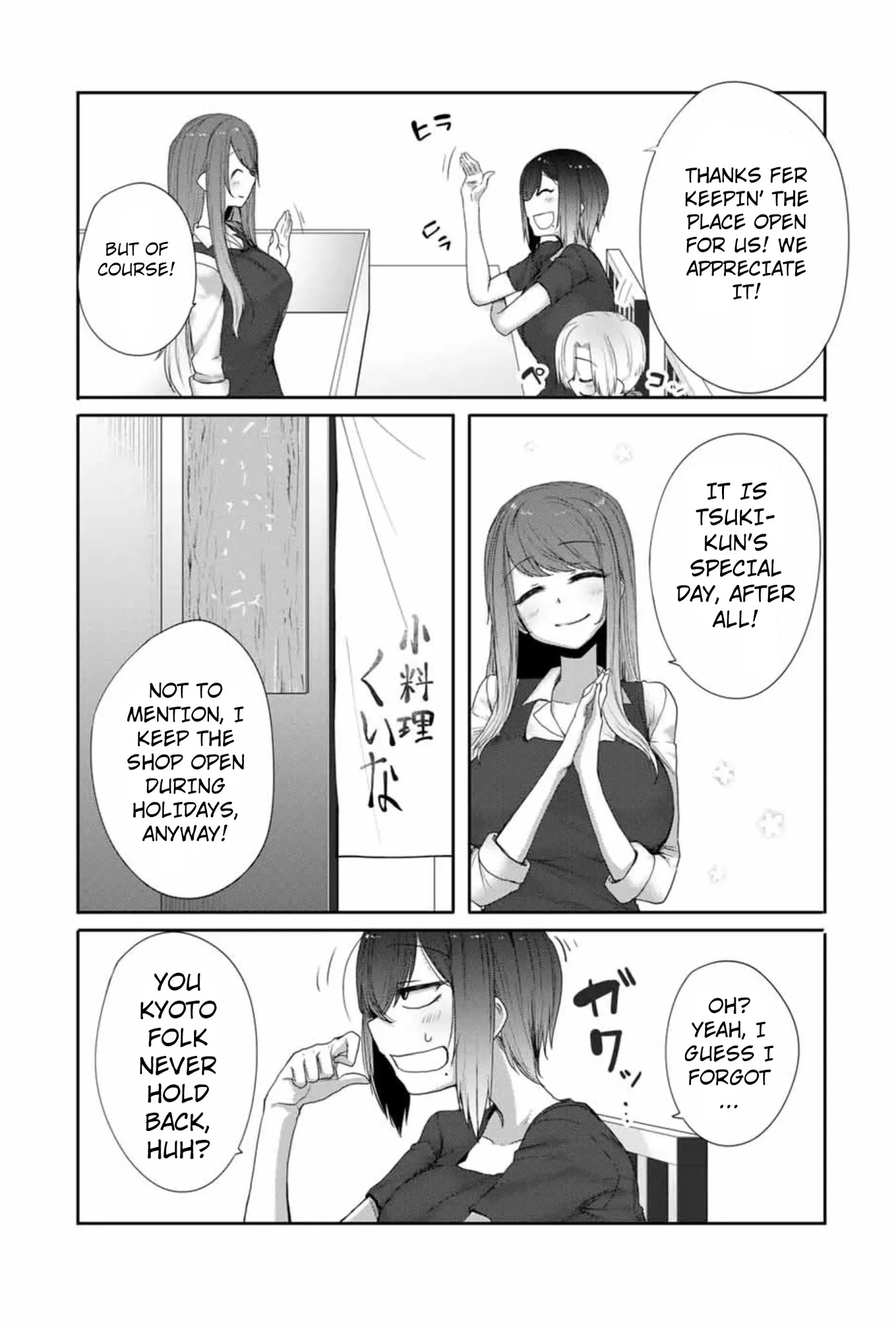 The Girl with a Kansai Accent and the Pure Boy chapter 17 page 4