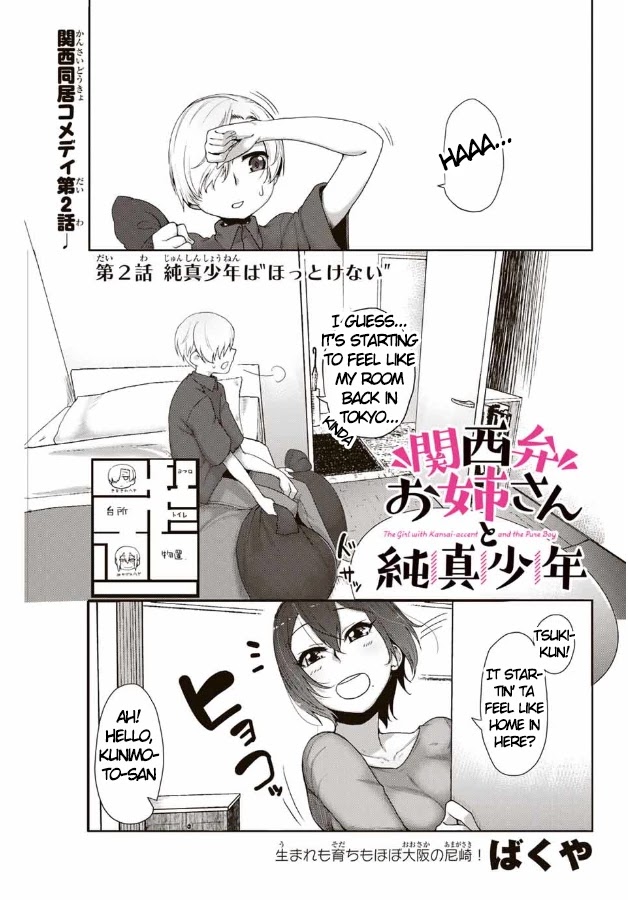 The Girl with a Kansai Accent and the Pure Boy chapter 2 page 2