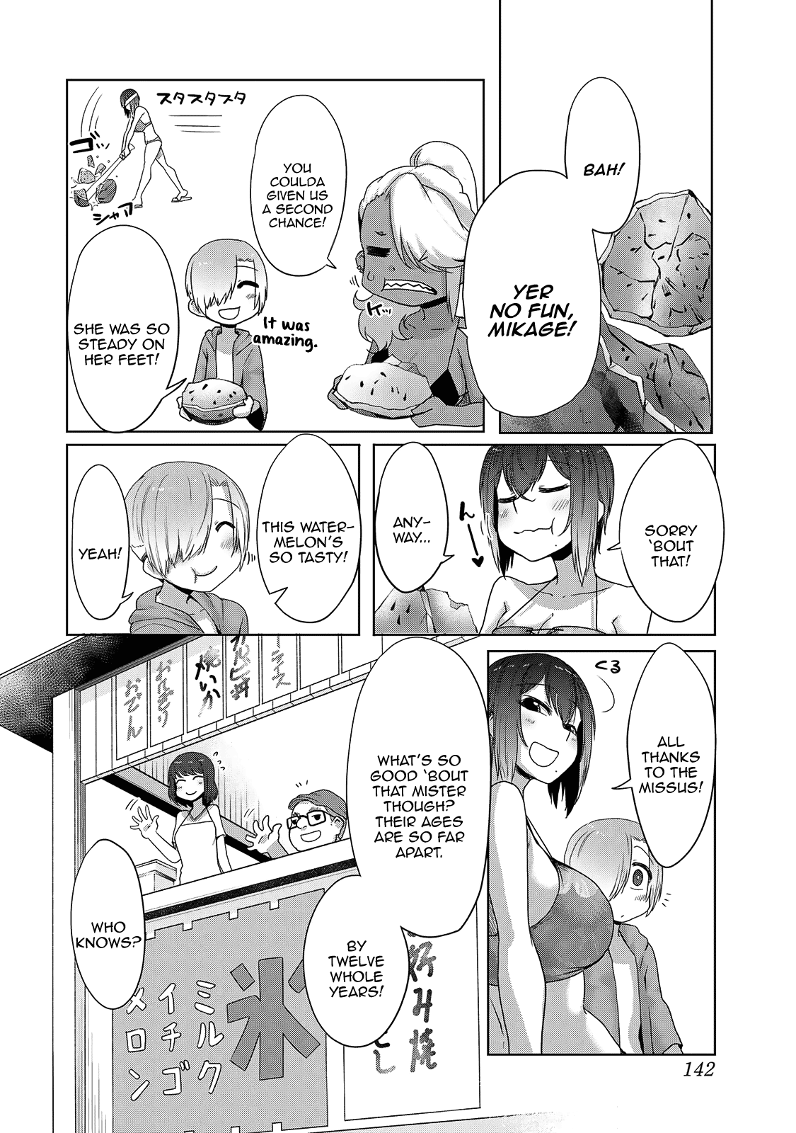 The Girl with a Kansai Accent and the Pure Boy chapter 23 page 12