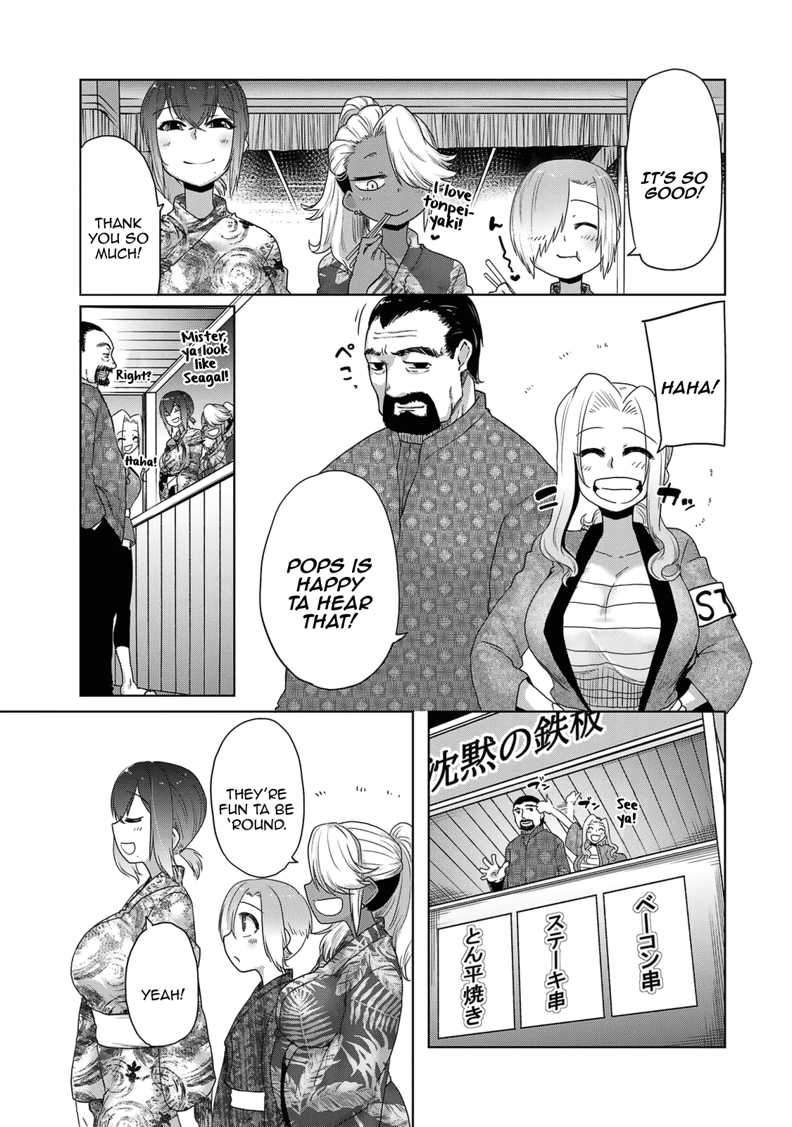 The Girl with a Kansai Accent and the Pure Boy chapter 26 page 3