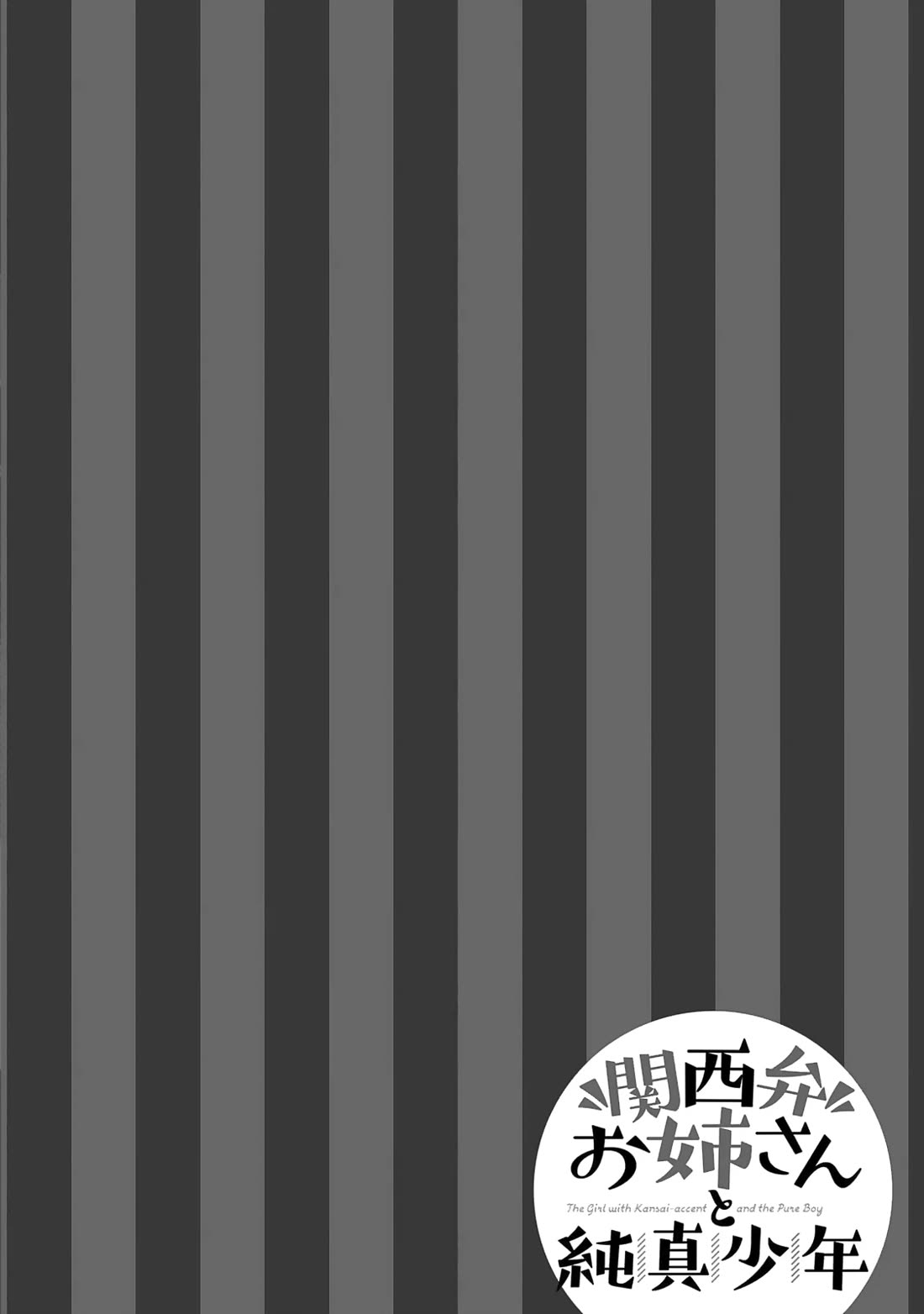 The Girl with a Kansai Accent and the Pure Boy chapter 36 page 15