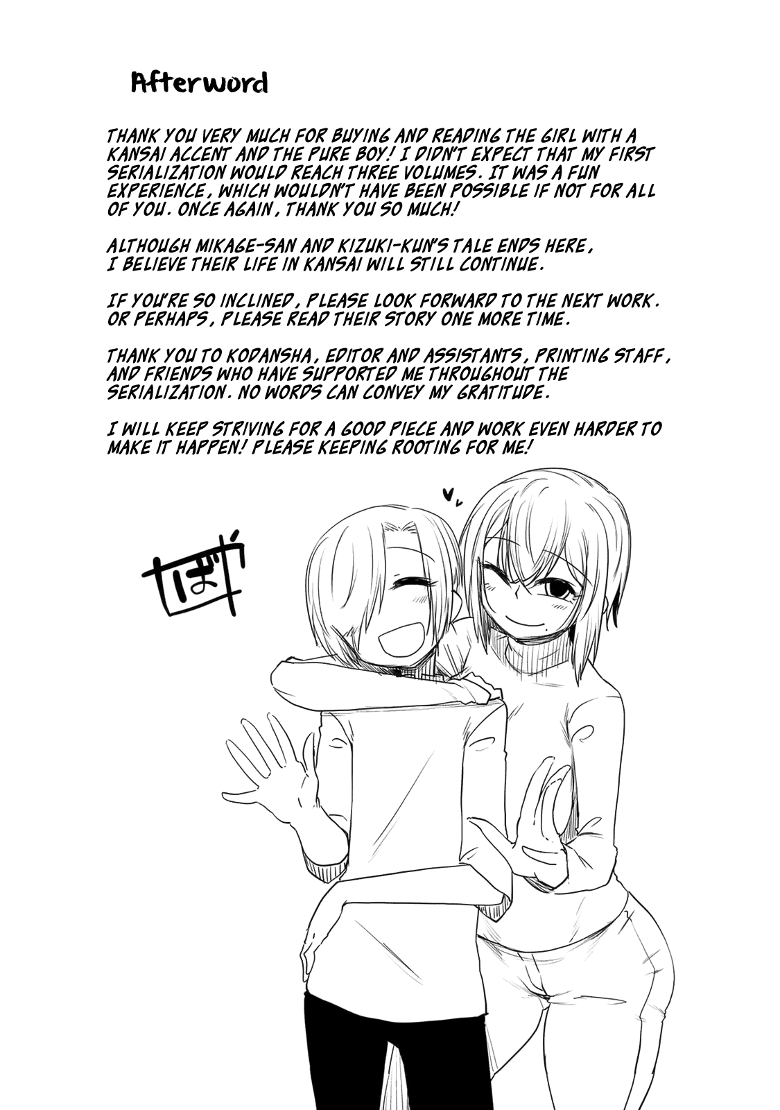 The Girl with a Kansai Accent and the Pure Boy chapter 36 page 20
