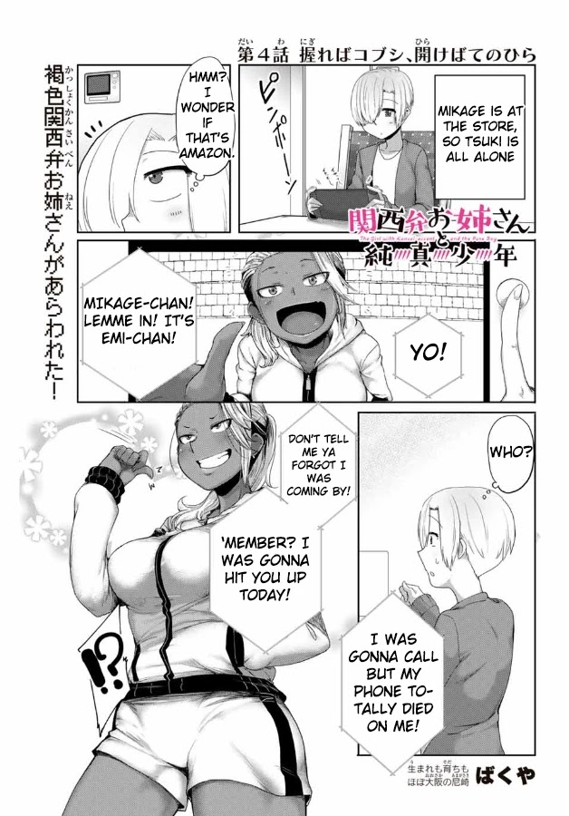 The Girl with a Kansai Accent and the Pure Boy chapter 4 page 2