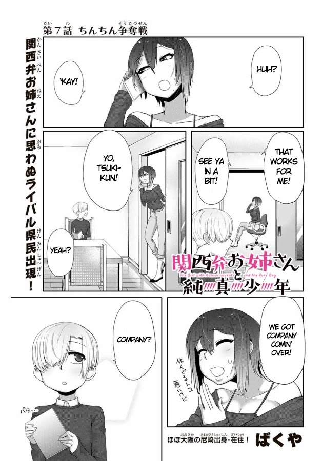 The Girl with a Kansai Accent and the Pure Boy chapter 7 page 2