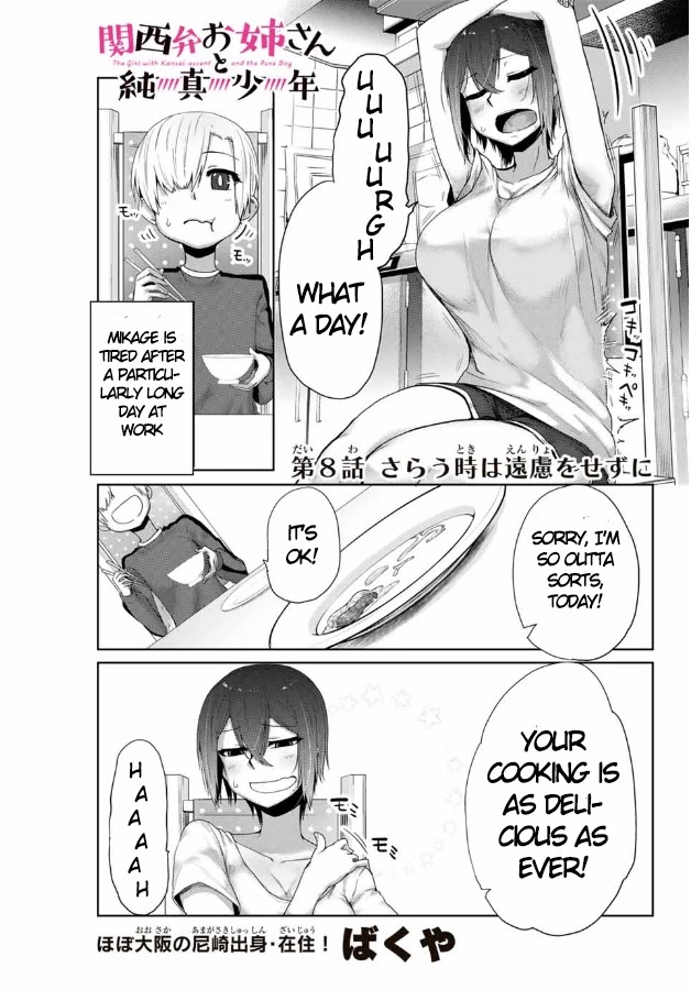 The Girl with a Kansai Accent and the Pure Boy chapter 8 page 1