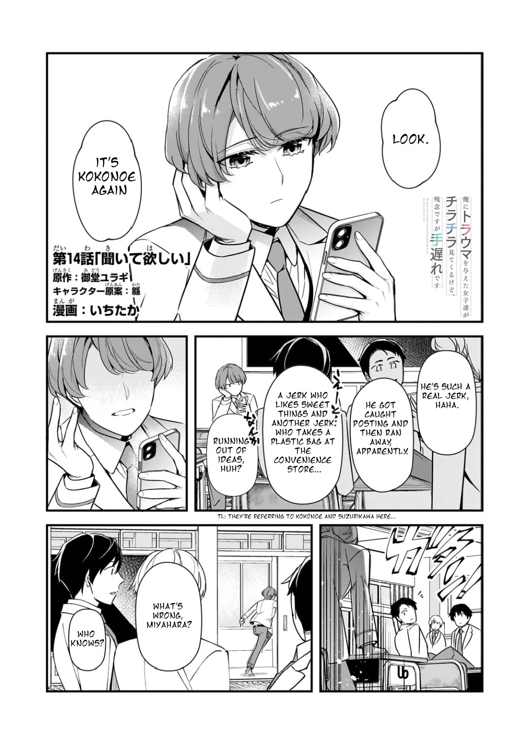 The Girls Who Traumatized Me Keep Glancing at Me, but Alas, It’s Too Late chapter 14 page 1