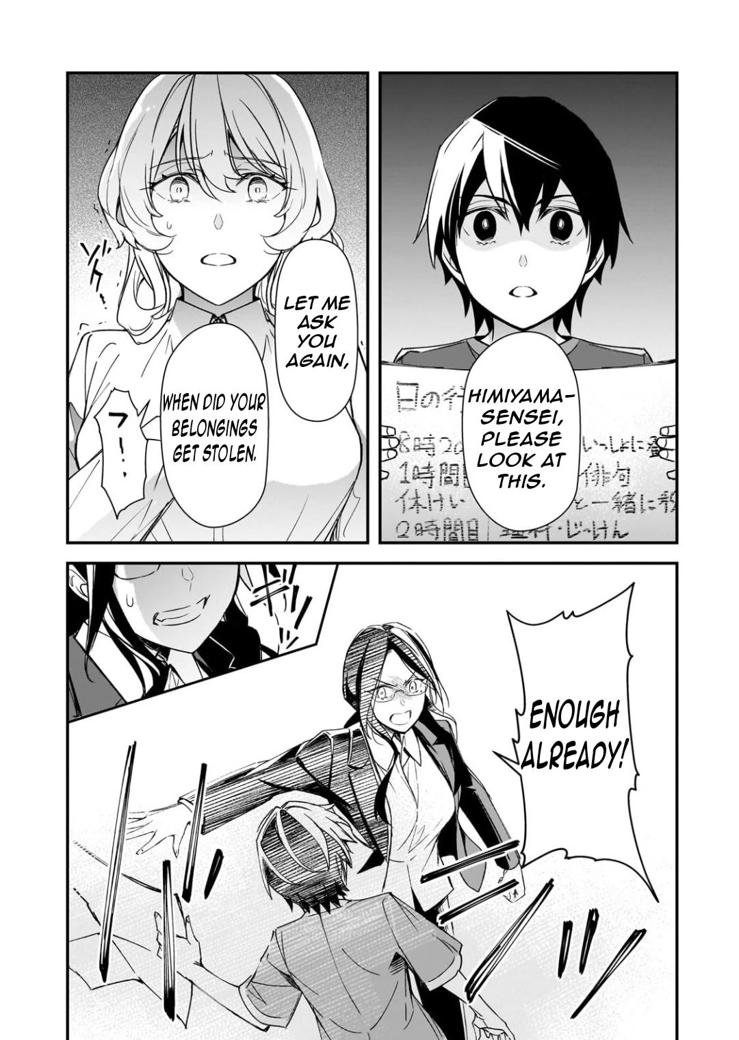 The Girls Who Traumatized Me Keep Glancing at Me, but Alas, It’s Too Late chapter 25 page 24