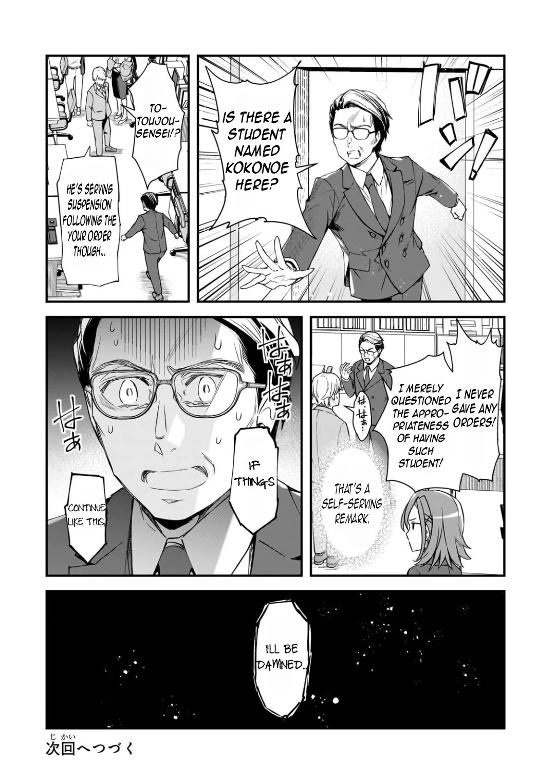 The Girls Who Traumatized Me Keep Glancing at Me, but Alas, It’s Too Late chapter 27 page 33