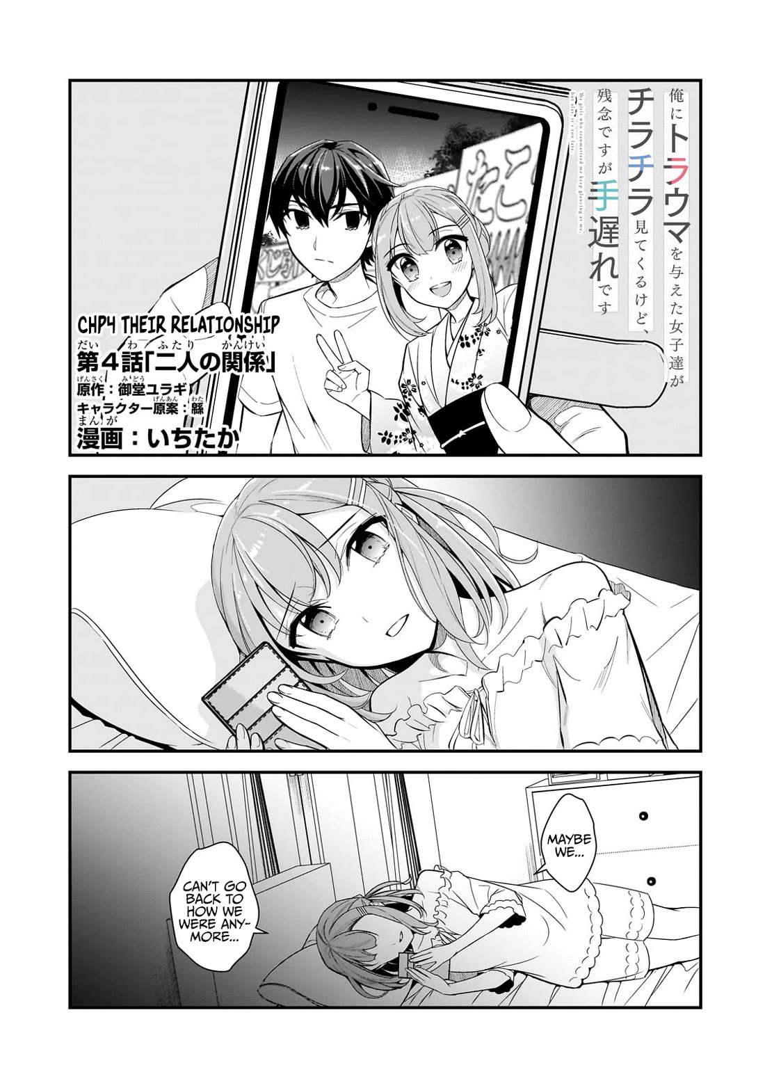 The Girls Who Traumatized Me Keep Glancing at Me, but Alas, It’s Too Late chapter 4 page 2