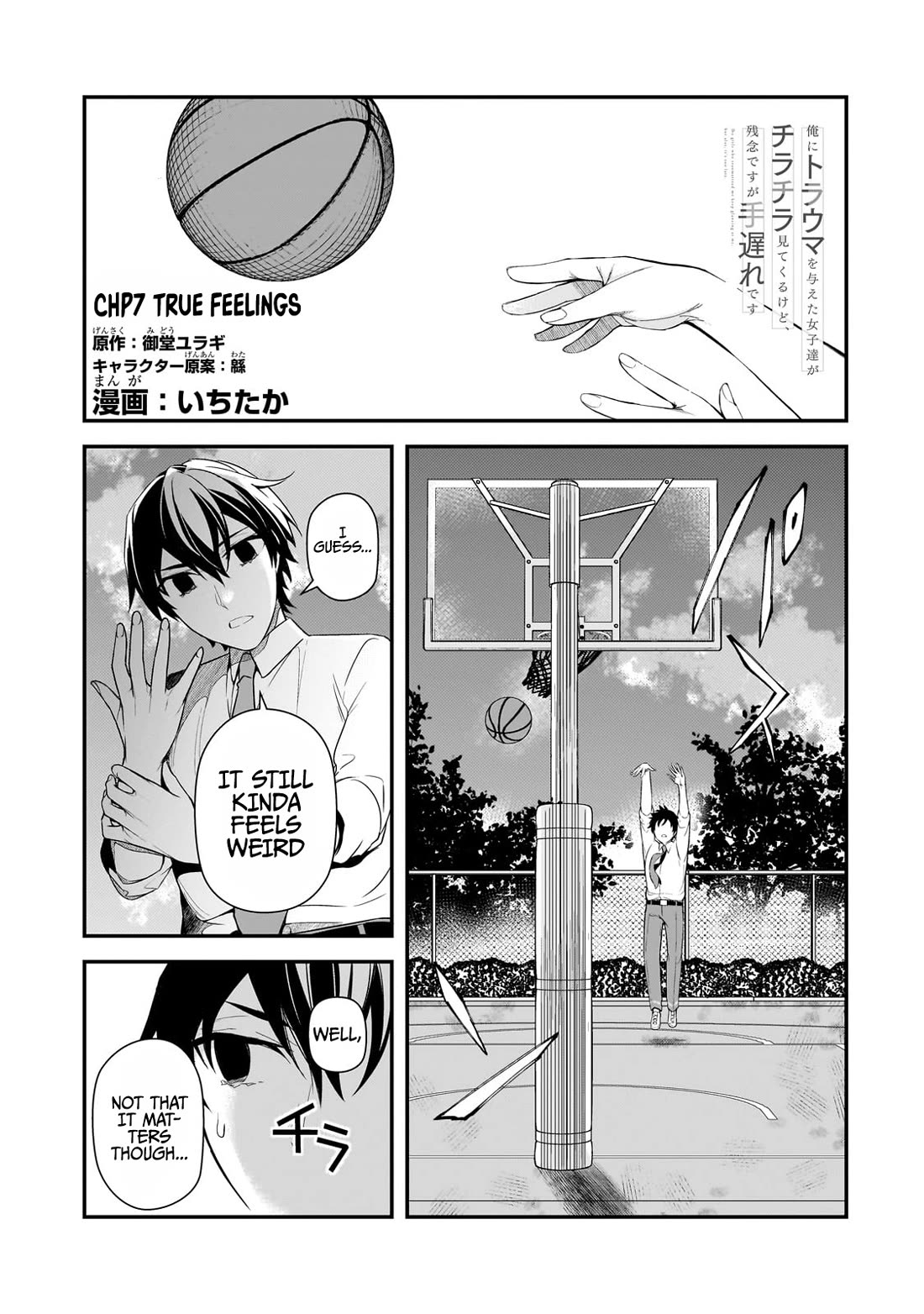 The Girls Who Traumatized Me Keep Glancing at Me, but Alas, It’s Too Late chapter 7 page 1