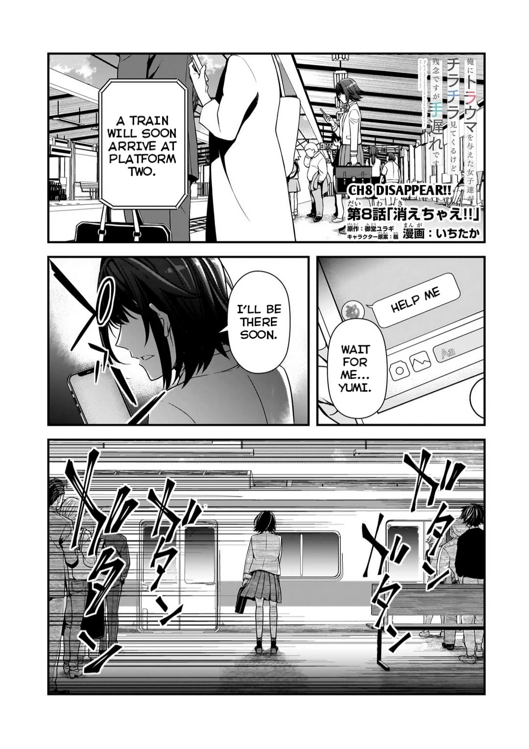 The Girls Who Traumatized Me Keep Glancing at Me, but Alas, It’s Too Late chapter 8.1 page 1