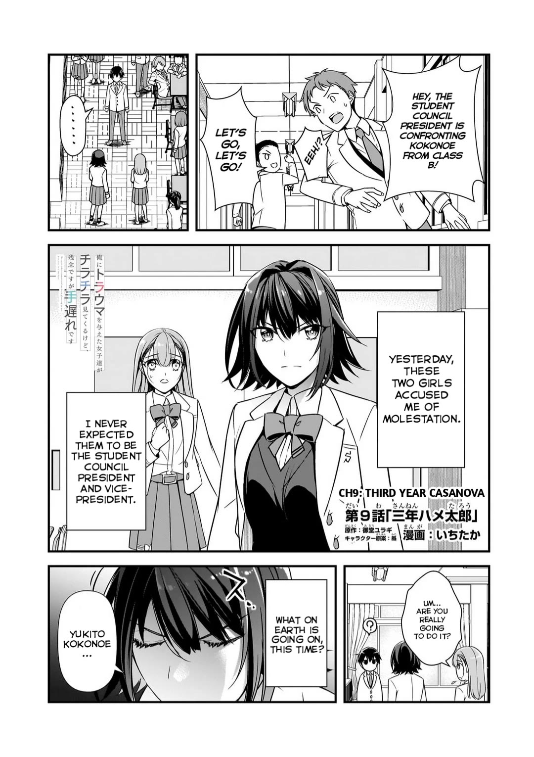 The Girls Who Traumatized Me Keep Glancing at Me, but Alas, It’s Too Late chapter 9 page 1