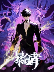 Cover of The Glutton