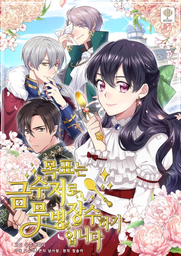 Cover of The Goal is to Become a Gold Spoon so I Need to be Completely Invulnerable