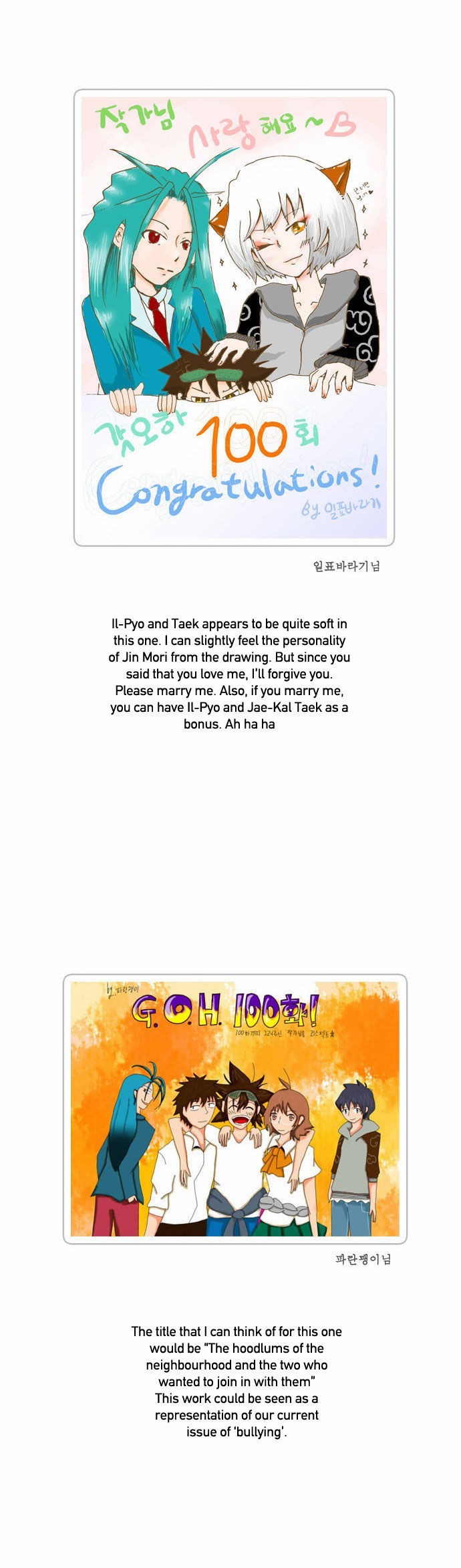 The God of High School chapter 100 page 41